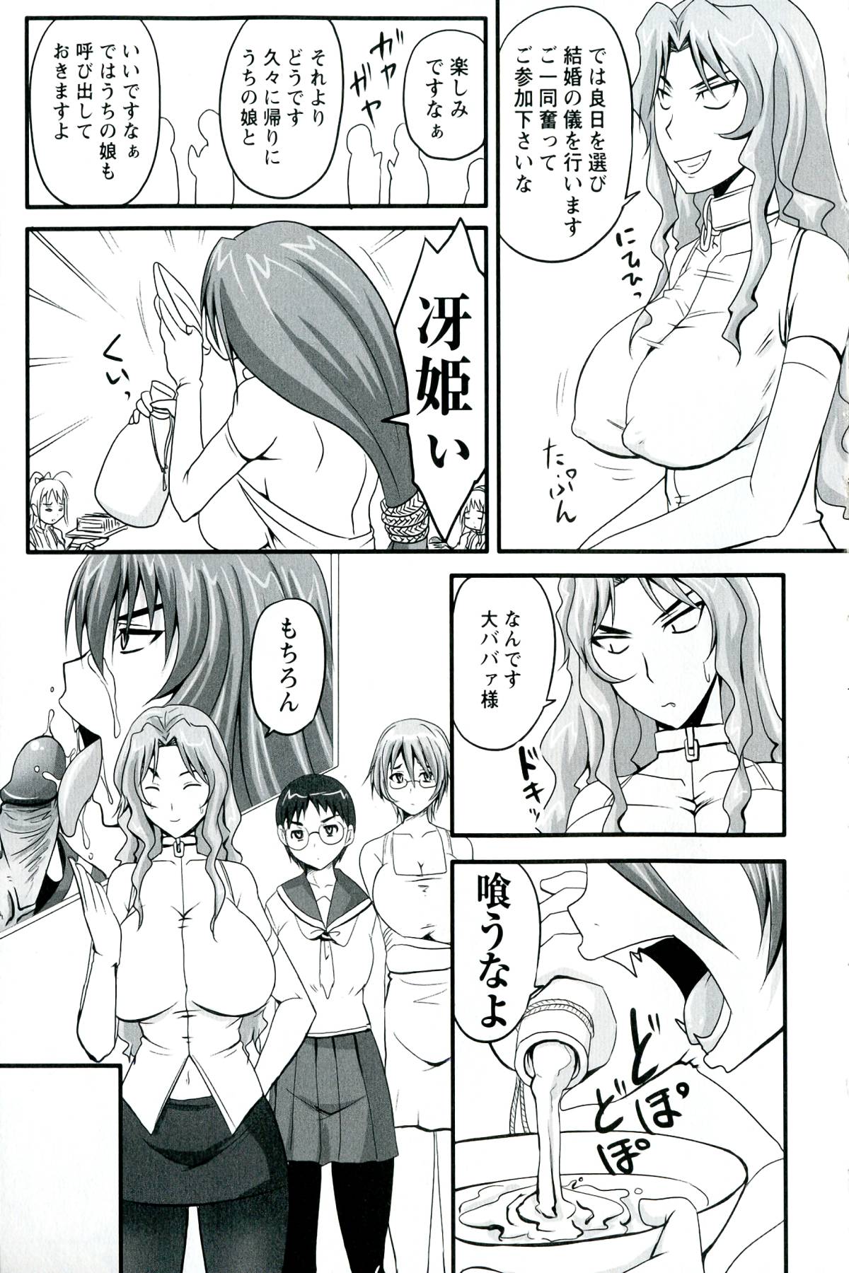 【エロ漫画】結婚式でド変態セックスしちゃう淫乱ボテ腹お姉さん…ご奉仕フェラをして生ハメ中出しイチャラブセックスしちゃう【野晒惺：ドSな姫は汚される】