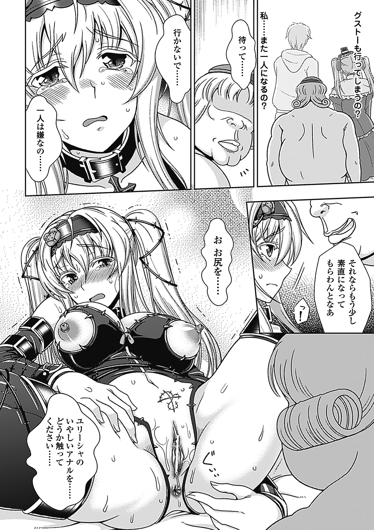 【エロ漫画】魔女の疑いをかけられて魔女狩りとして陵辱を受け続けるスレンダーお姉さん。やられ放題な彼女は器具でアナル責めされた挙げ句、男にアナルを犯されてアへ顔でヨガりまくる！【chaccu：ワルプルギスの淫夢 愛奴イリス】