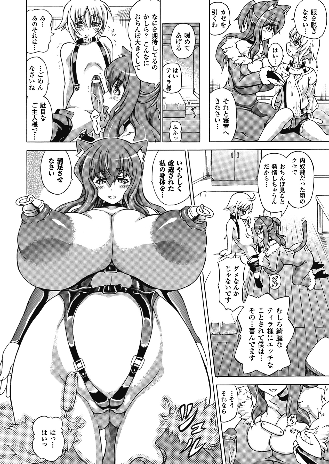 【エロ漫画】ショタとハードプレイし続ける爆乳ケモ娘…従順でドM淫乱な彼女はフィストファックやアナルプレイで感じてしまう！【しいなかずき：癒してあげたい】
