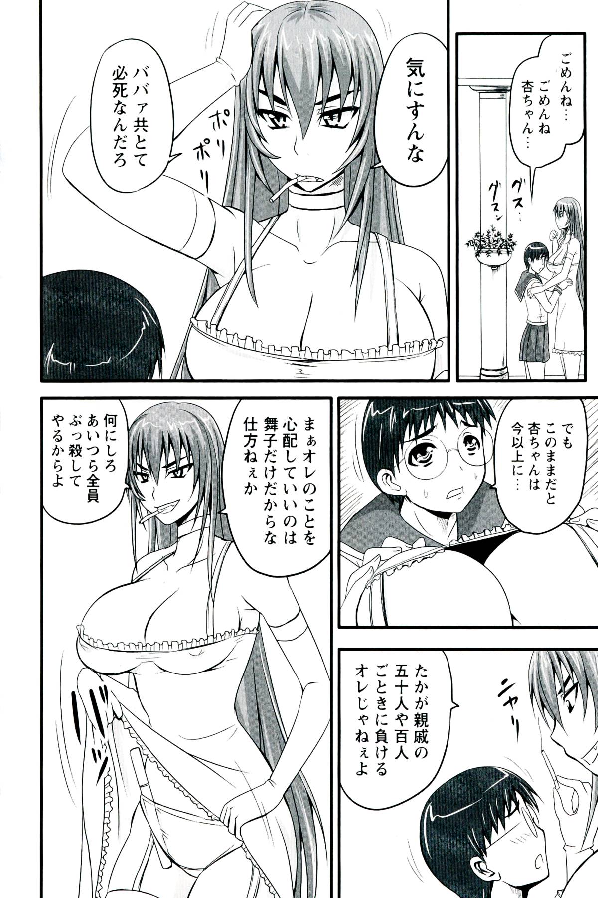 【エロ漫画】結婚式でド変態セックスしちゃう淫乱ボテ腹お姉さん…ご奉仕フェラをして生ハメ中出しイチャラブセックスしちゃう【野晒惺：ドSな姫は汚される】