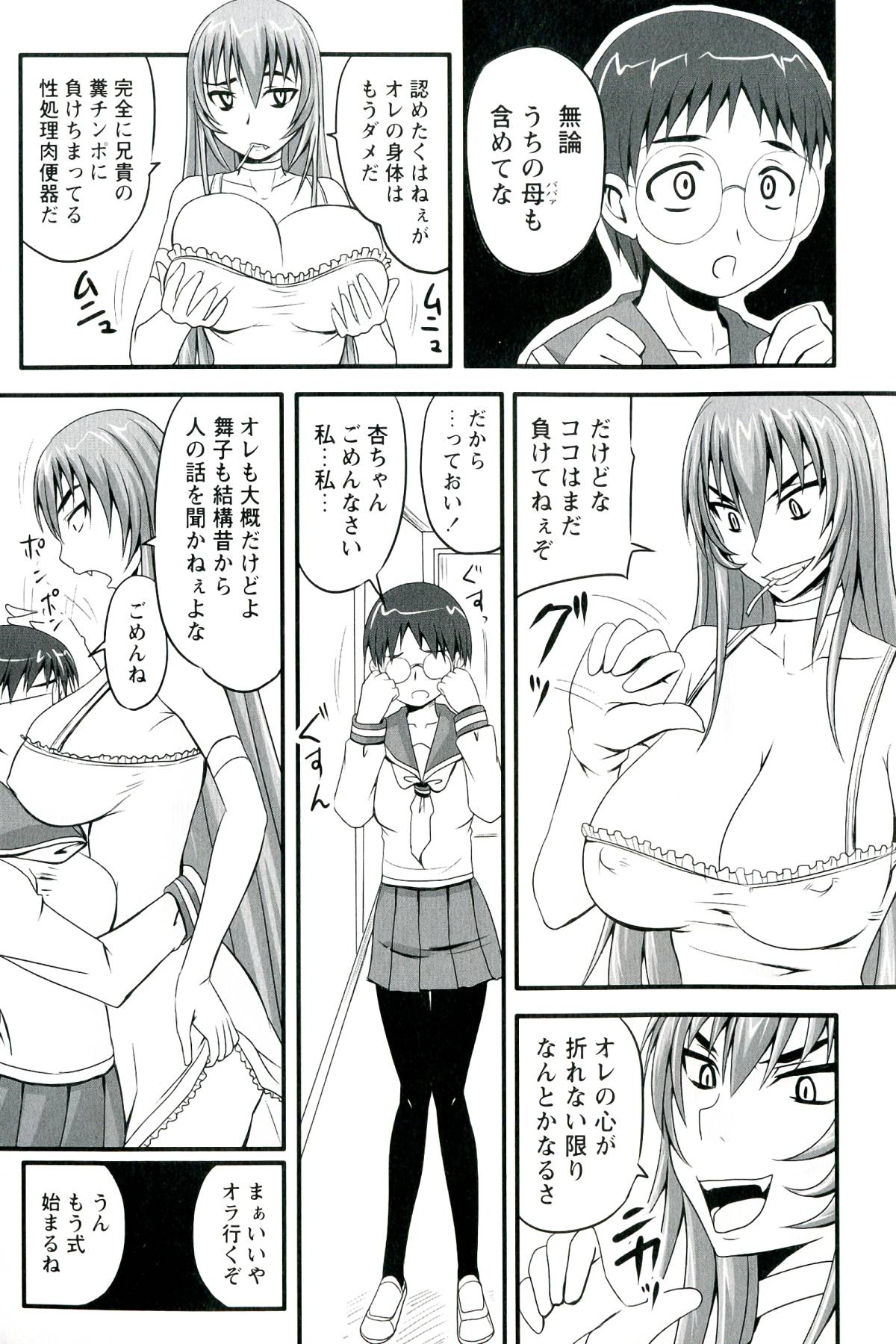 【エロ漫画】結婚式でド変態セックスしちゃう淫乱ボテ腹お姉さん…ご奉仕フェラをして生ハメ中出しイチャラブセックスしちゃう【野晒惺：ドSな姫は汚される】
