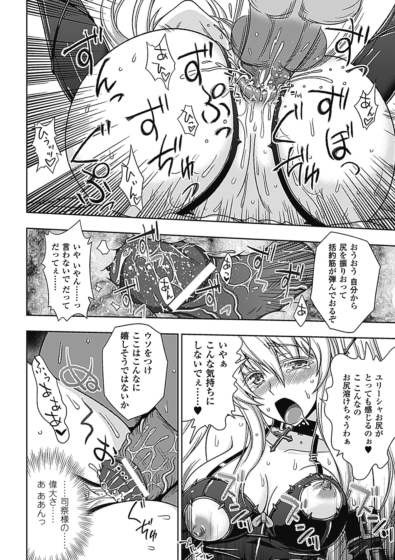 【エロ漫画】魔女の疑いをかけられて魔女狩りとして陵辱を受け続けるスレンダーお姉さん。やられ放題な彼女は器具でアナル責めされた挙げ句、男にアナルを犯されてアへ顔でヨガりまくる！【chaccu：ワルプルギスの淫夢 愛奴イリス】