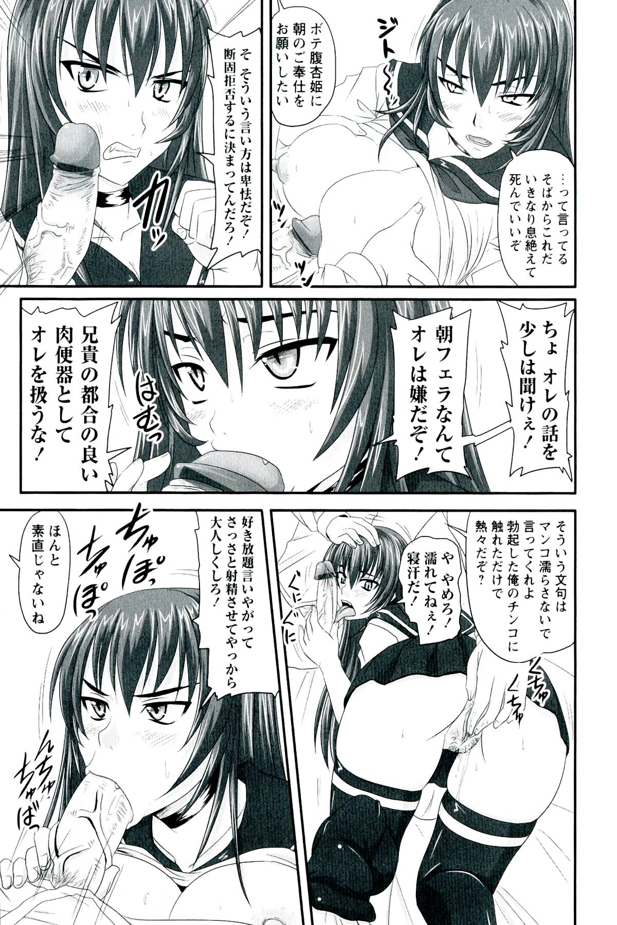 【エロ漫画】お兄ちゃんとセックスしちゃう妊娠済みの妹…イチャイチャと近親相姦セックスしちゃう！【野晒惺：辱ノ后 双姦遊戯】