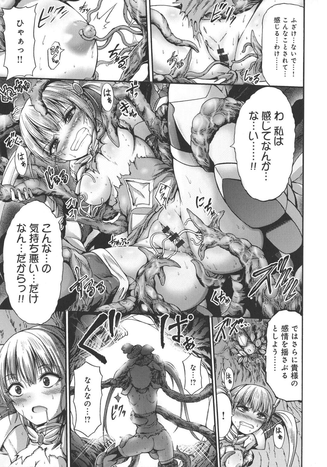 【エロ漫画】人間を見下していた女神的ヒロインが触手に拘束されてしまい媚薬を飲まされレイプされる!人間にザーメンをぶっかけられアクメ【ワス:戦女神ティアウス】