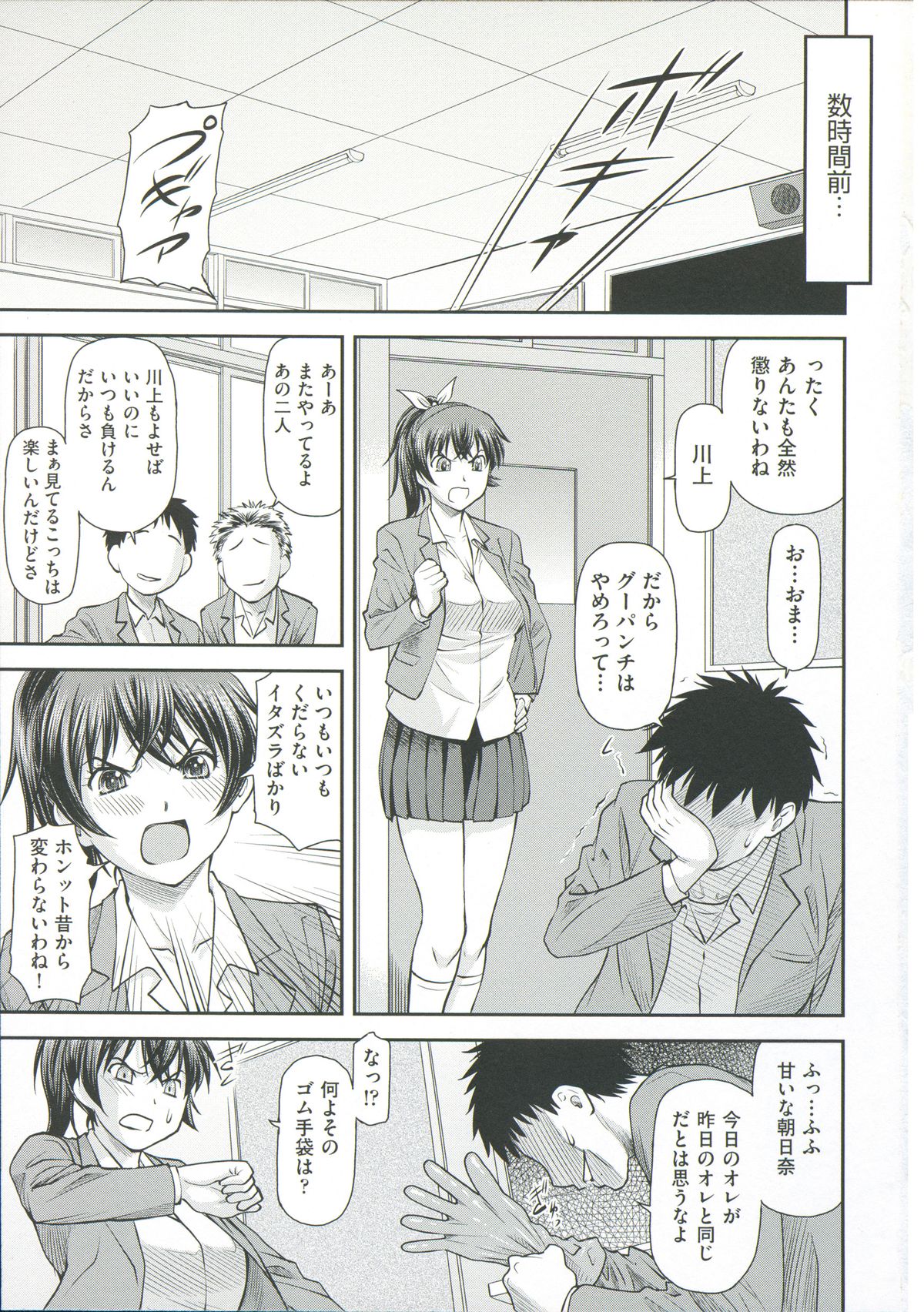 【エロ漫画】素直になれないツンデレすぎるかわいい美少女…イチャイチャとだいしゅきホールドの中出しセックスで快楽堕ちしちゃう！【 流一本：スナオジャナクテモ】