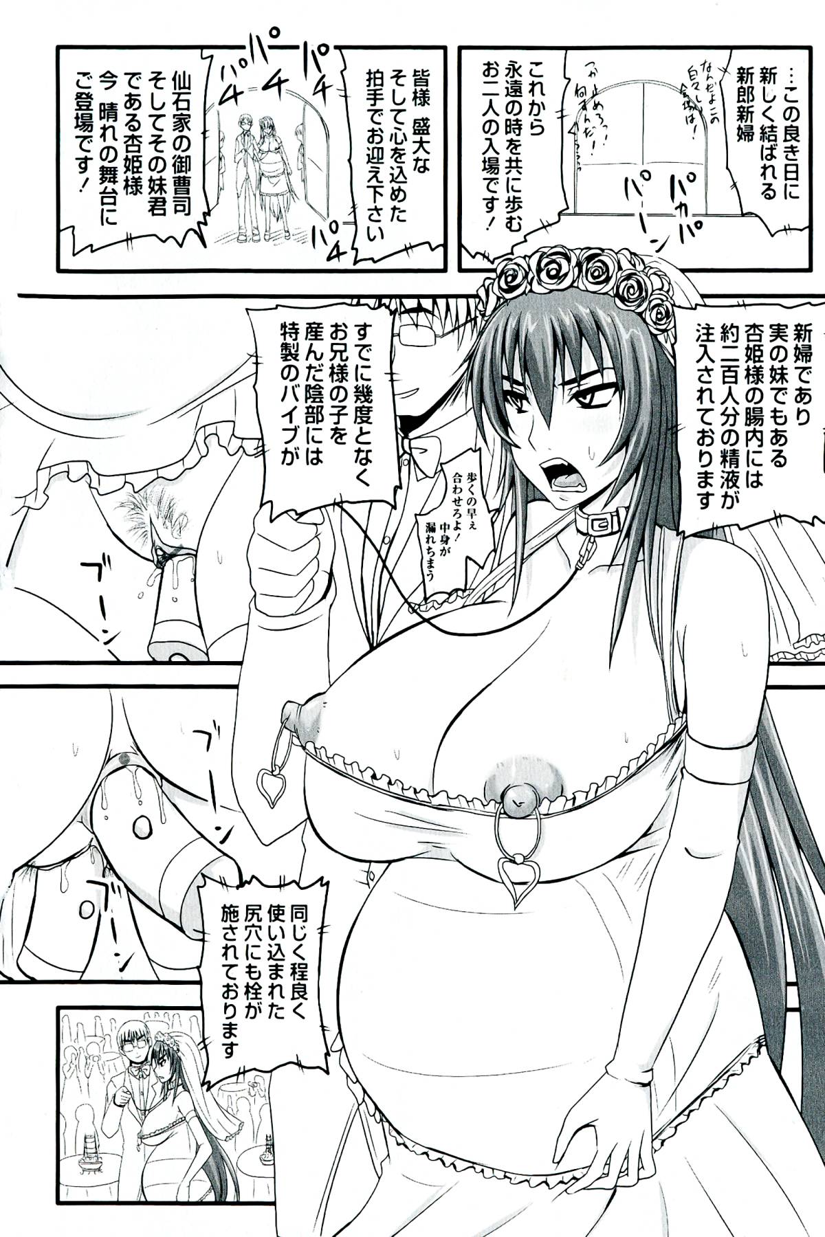【エロ漫画】結婚式でド変態セックスしちゃう淫乱ボテ腹お姉さん…ご奉仕フェラをして生ハメ中出しイチャラブセックスしちゃう【野晒惺：ドSな姫は汚される】