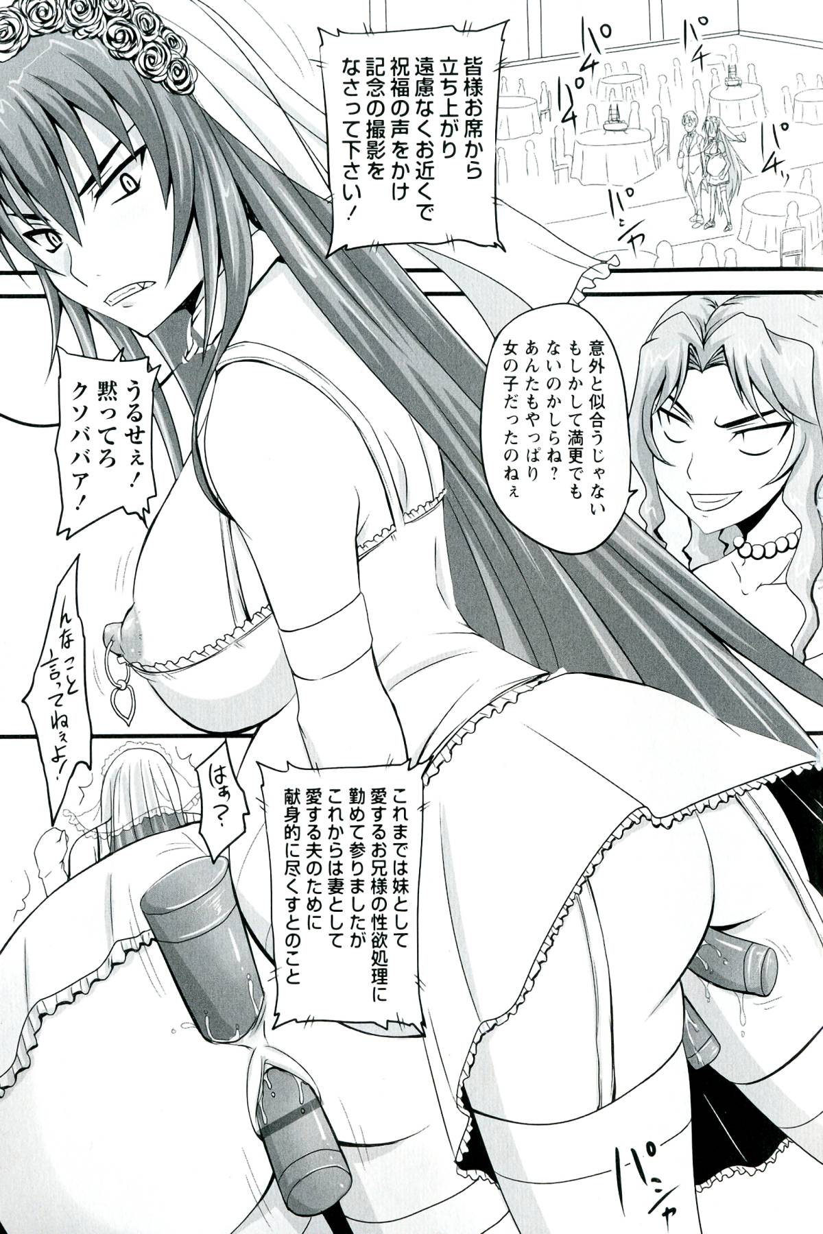 【エロ漫画】結婚式でド変態セックスしちゃう淫乱ボテ腹お姉さん…ご奉仕フェラをして生ハメ中出しイチャラブセックスしちゃう【野晒惺：ドSな姫は汚される】
