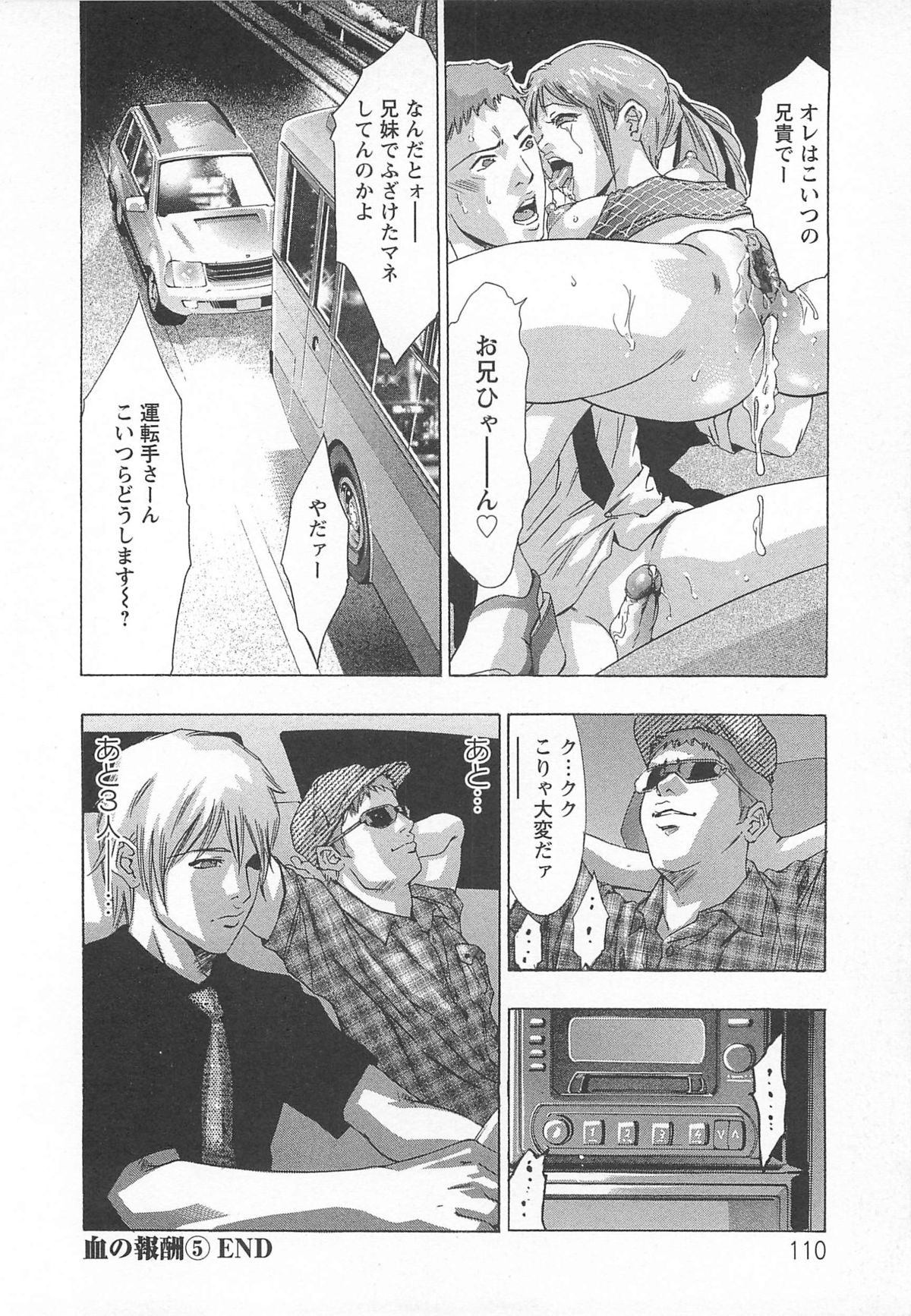 【エロ漫画】兄に調教されて犯されちゃう妹…緊縛プレイで生ハメ中出しいちゃラブセックスしちゃう【鬼窪浩久：血の報酬 第5話】