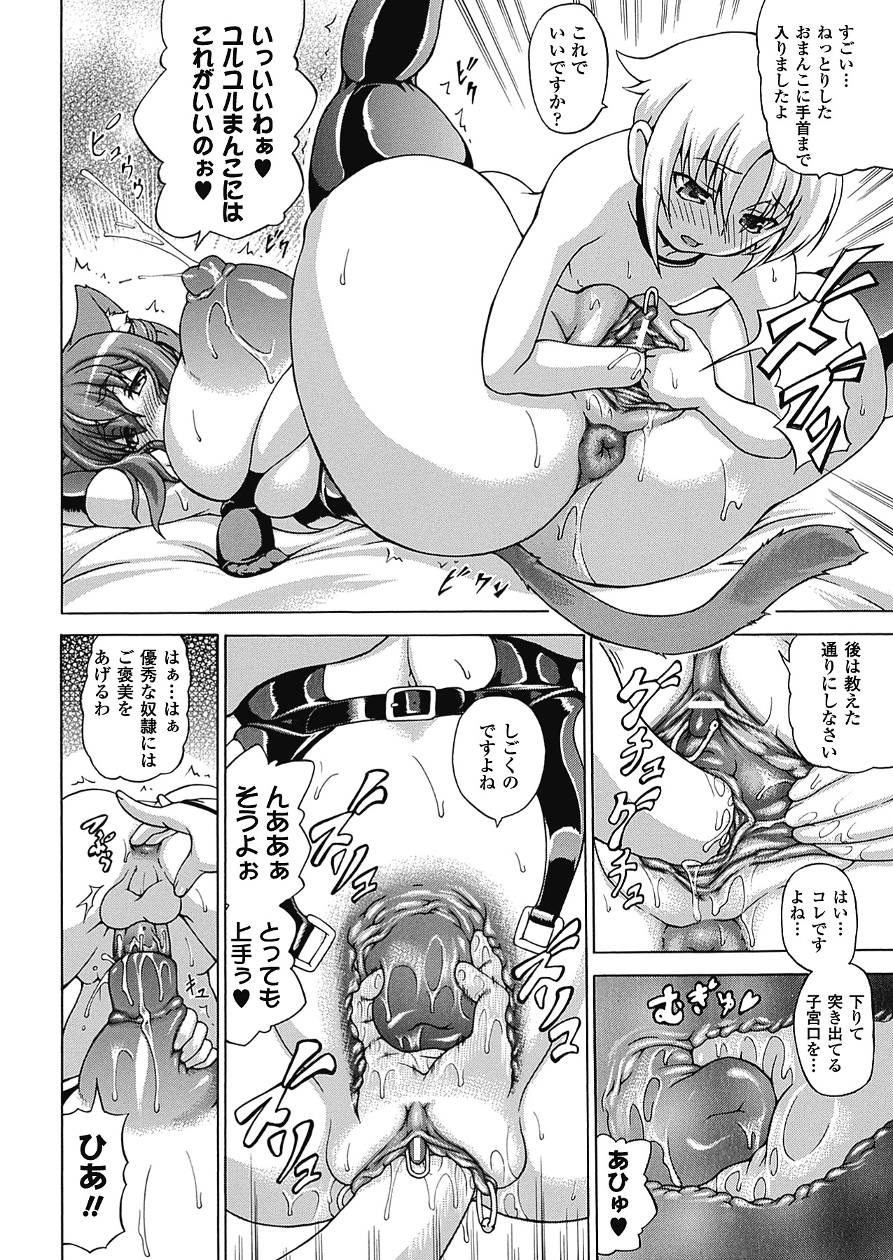【エロ漫画】ショタとハードプレイし続ける爆乳ケモ娘…従順でドM淫乱な彼女はフィストファックやアナルプレイで感じてしまう！【しいなかずき：癒してあげたい】