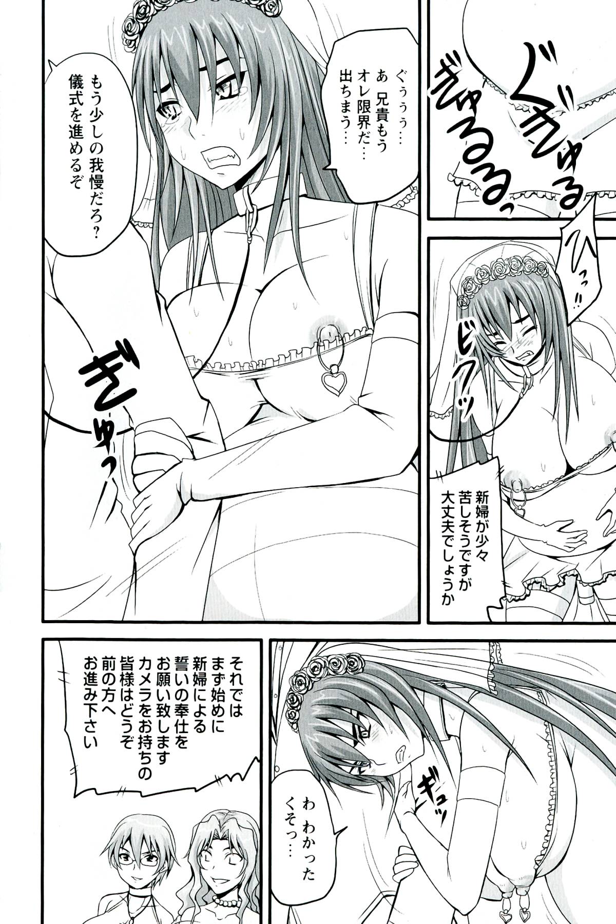 【エロ漫画】結婚式でド変態セックスしちゃう淫乱ボテ腹お姉さん…ご奉仕フェラをして生ハメ中出しイチャラブセックスしちゃう【野晒惺：ドSな姫は汚される】
