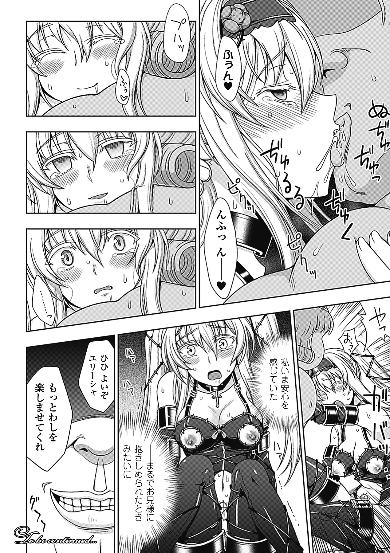 【エロ漫画】魔女の疑いをかけられて魔女狩りとして陵辱を受け続けるスレンダーお姉さん。やられ放題な彼女は器具でアナル責めされた挙げ句、男にアナルを犯されてアへ顔でヨガりまくる！【chaccu：ワルプルギスの淫夢 愛奴イリス】