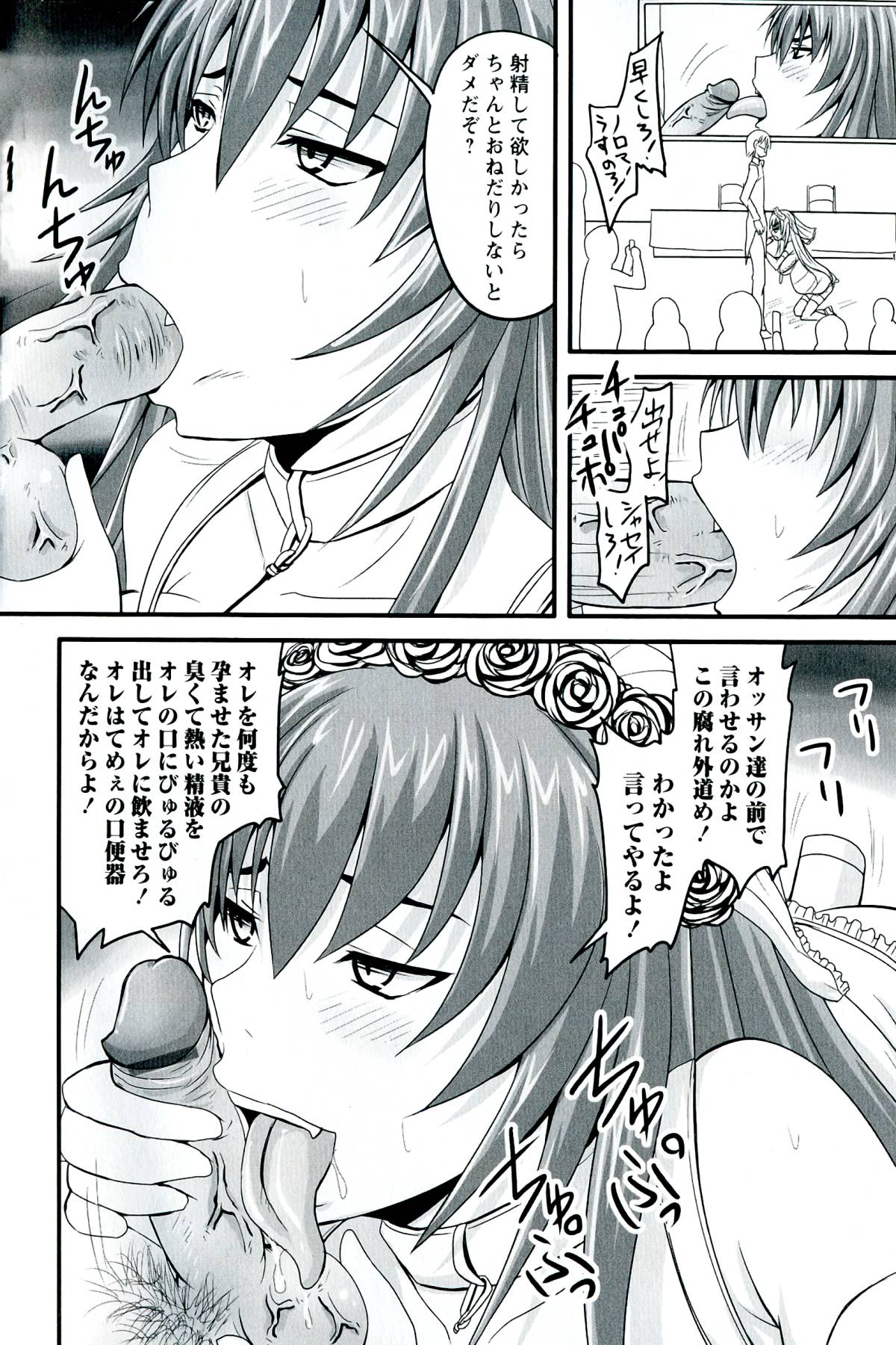 【エロ漫画】結婚式でド変態セックスしちゃう淫乱ボテ腹お姉さん…ご奉仕フェラをして生ハメ中出しイチャラブセックスしちゃう【野晒惺：ドSな姫は汚される】