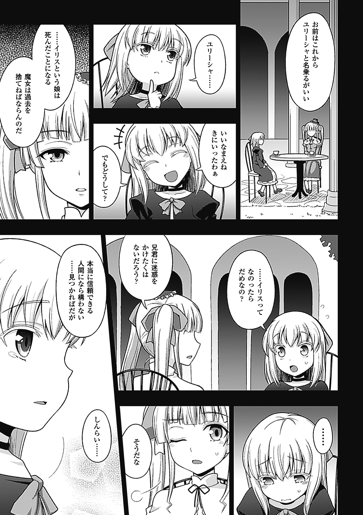 【エロ漫画】鬼畜な男たちに肉便器として扱われ続けるスレンダーお姉さん。監禁された彼女はパーティー会場で次々と膣とアナルを犯される乱交に参加させられる！【chaccu：ワルプルギスの淫夢 愛奴イリス】