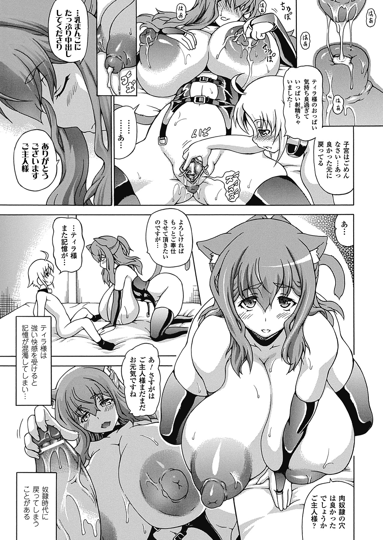 【エロ漫画】ショタとハードプレイし続ける爆乳ケモ娘…従順でドM淫乱な彼女はフィストファックやアナルプレイで感じてしまう！【しいなかずき：癒してあげたい】