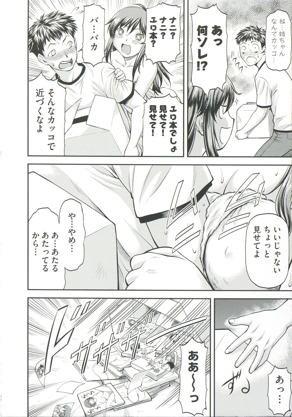 【エロ漫画】弟の部屋をピッキングしていた巨乳姉…帰宅した弟に怒られたが泊めてほしいとお願いしてその夜近親相姦をする!【流一本:シスブラ】