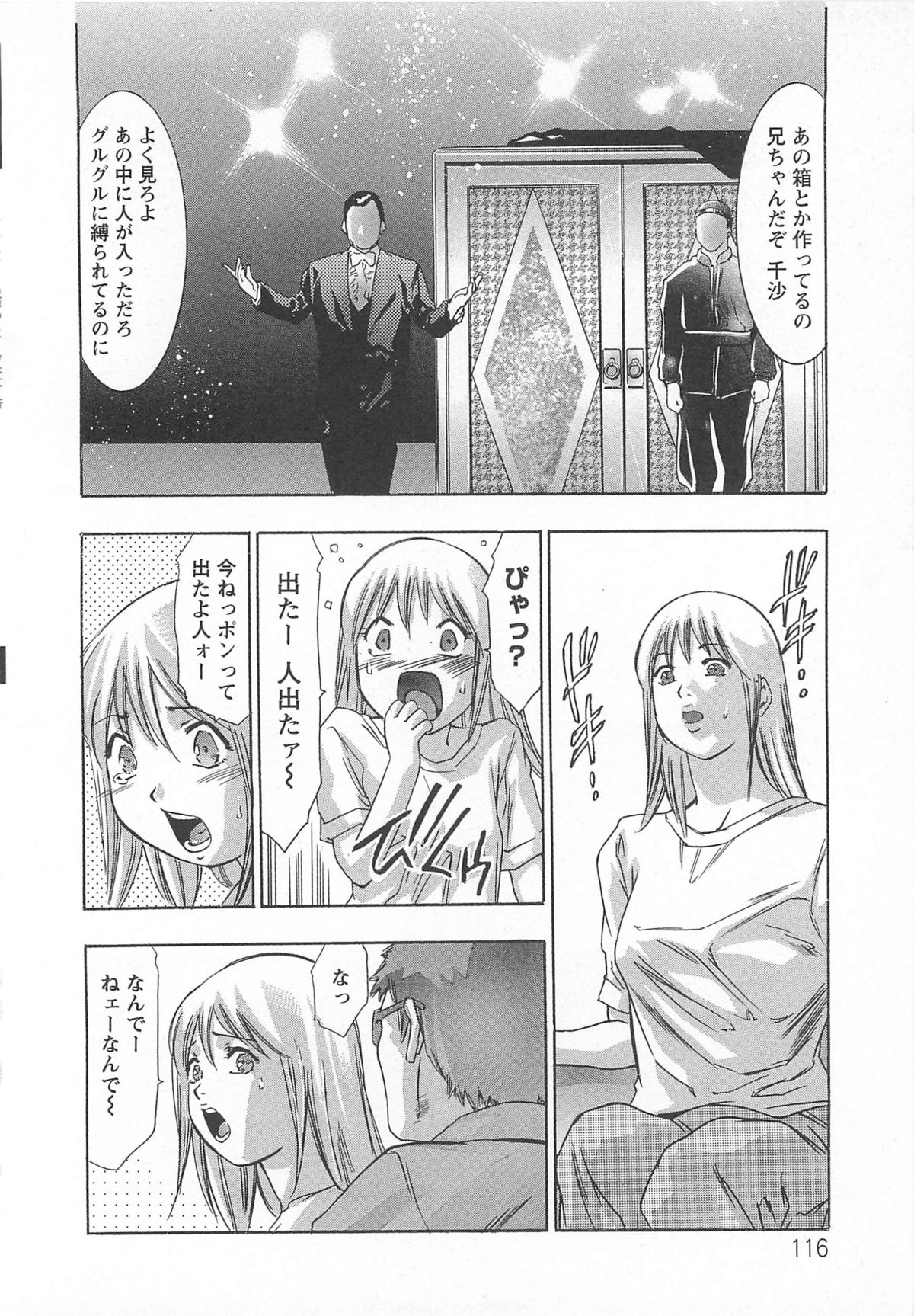 【エロ漫画】調教されド変態になっちゃう淫乱お姉さん…フェラをして我慢できなくなって自ら騎乗位で生挿入でいちゃラブ中出しセックスしちゃう【鬼窪浩久：血の報酬】