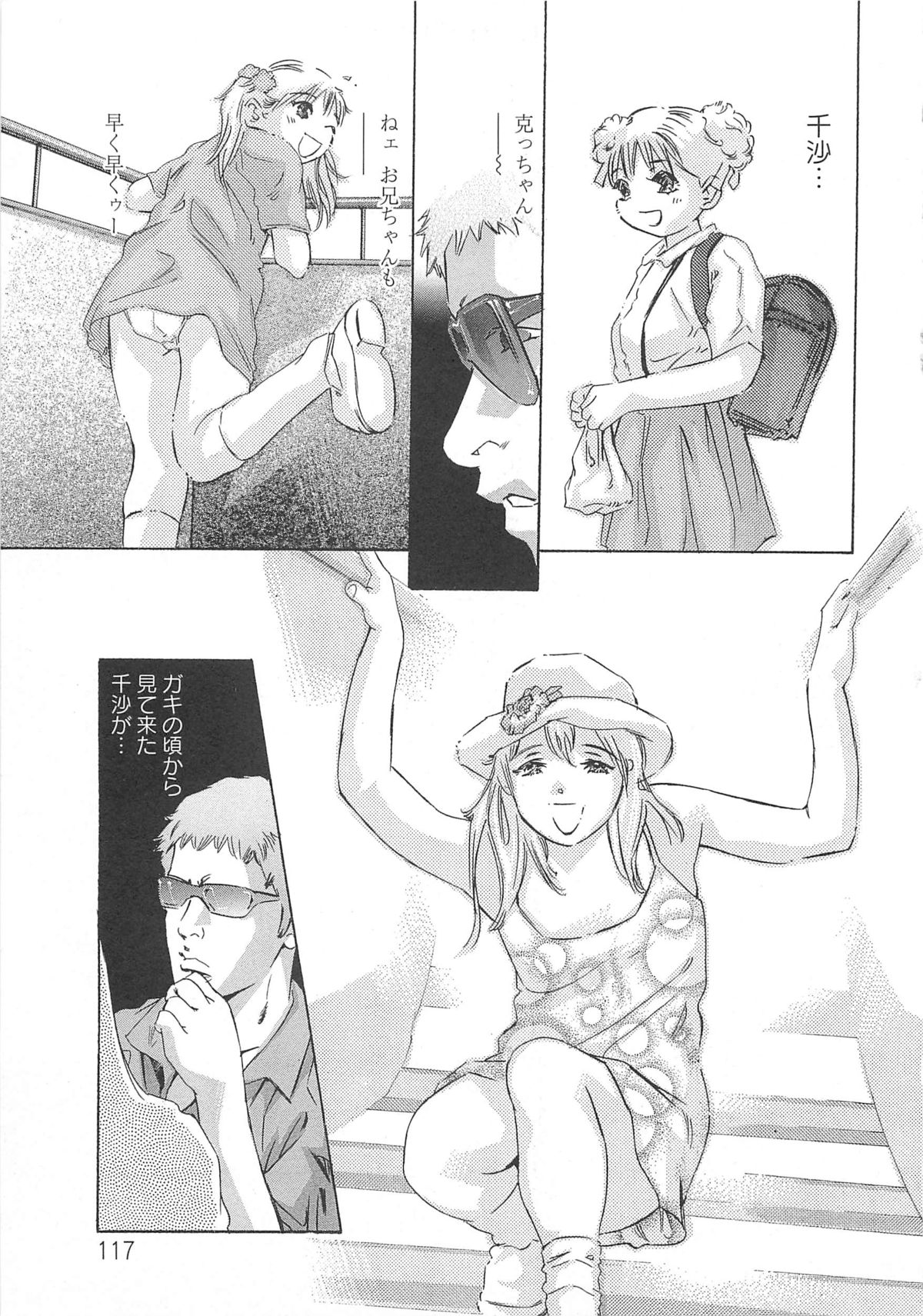 【エロ漫画】調教されド変態になっちゃう淫乱お姉さん…フェラをして我慢できなくなって自ら騎乗位で生挿入でいちゃラブ中出しセックスしちゃう【鬼窪浩久：血の報酬】
