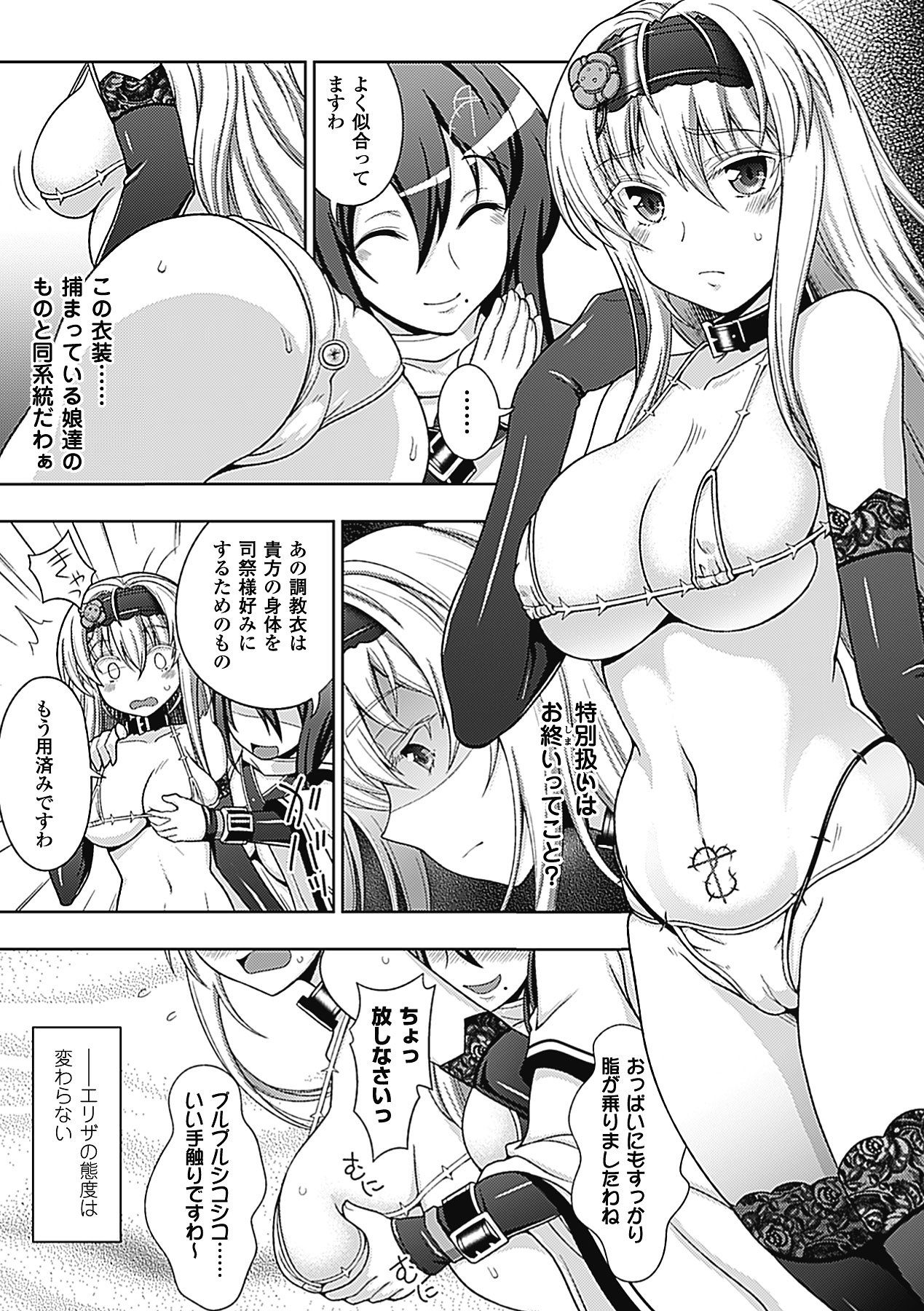 【エロ漫画】鬼畜な男たちに肉便器として扱われ続けるスレンダーお姉さん。監禁された彼女はパーティー会場で次々と膣とアナルを犯される乱交に参加させられる！【chaccu：ワルプルギスの淫夢 愛奴イリス】