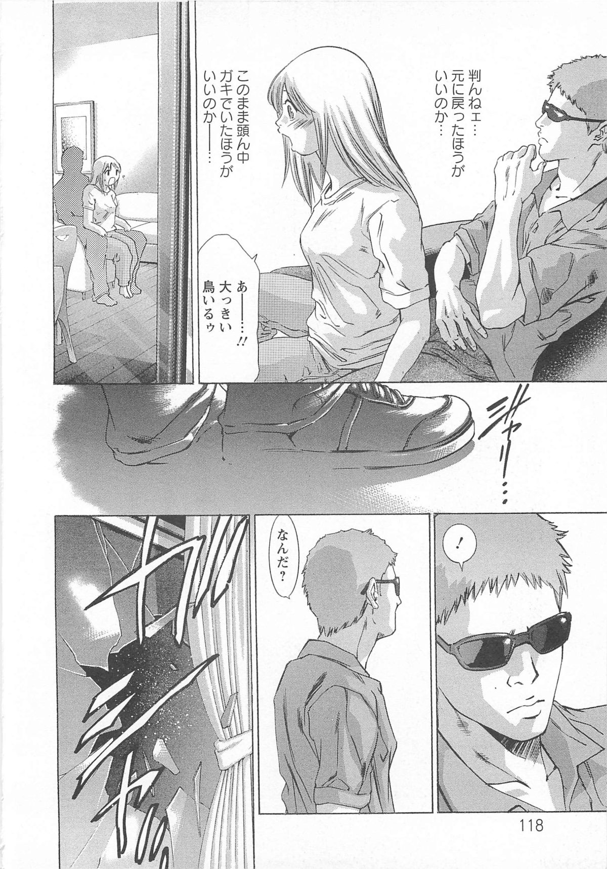 【エロ漫画】調教されド変態になっちゃう淫乱お姉さん…フェラをして我慢できなくなって自ら騎乗位で生挿入でいちゃラブ中出しセックスしちゃう【鬼窪浩久：血の報酬】