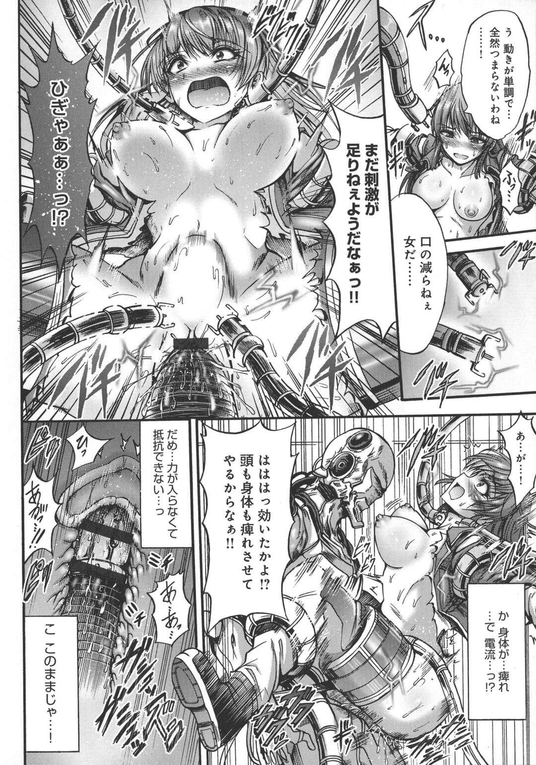 【エロ漫画】機械触手を纏った人造人間に呆気なく敗北してしまった女エージェント。全身を機械触手で拘束されてしまった彼女は全身に媚薬を打たれた挙げ句、屈服レイプを受ける事となってしまう！【ワス：Endless Machine Ecstasy】