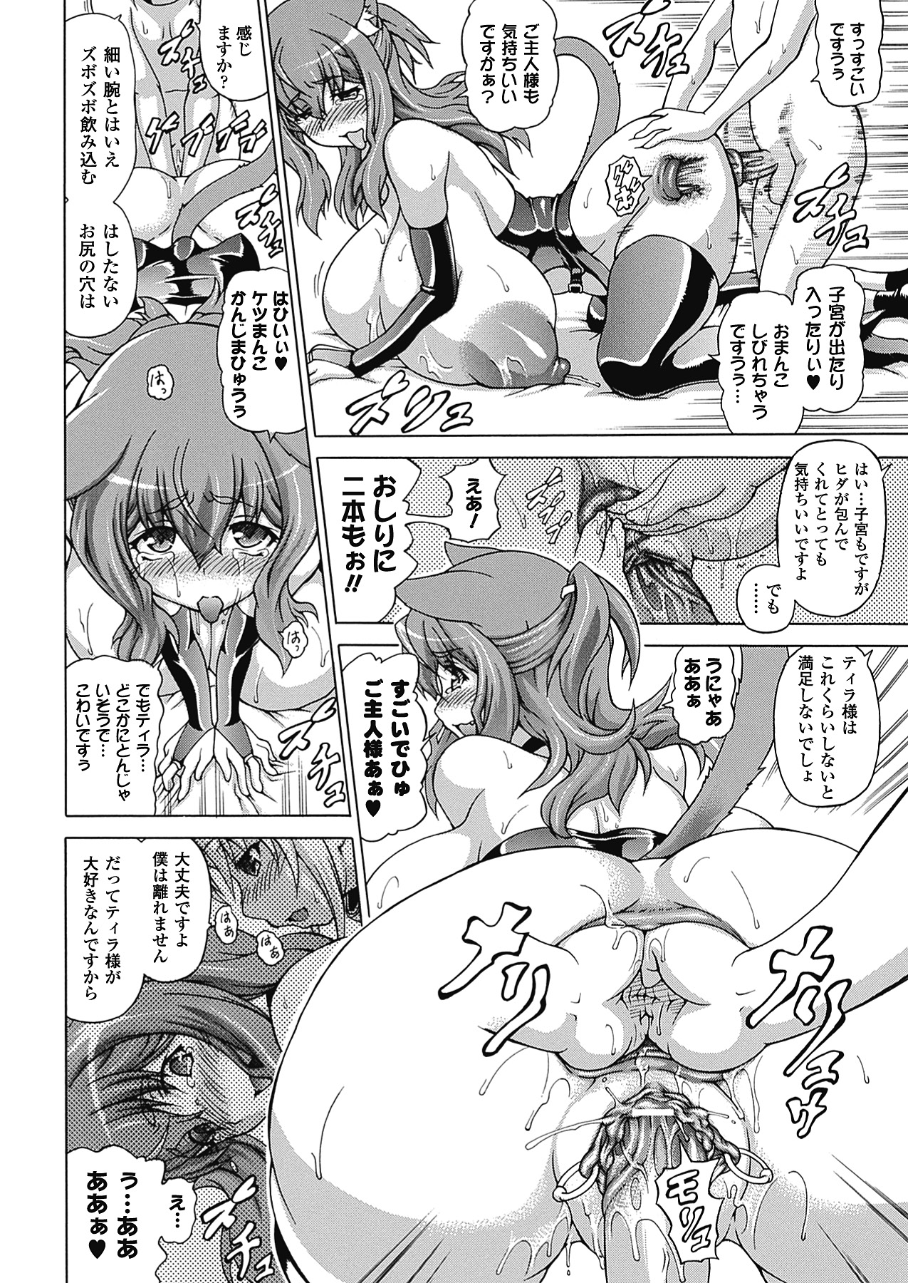 【エロ漫画】ショタとハードプレイし続ける爆乳ケモ娘…従順でドM淫乱な彼女はフィストファックやアナルプレイで感じてしまう！【しいなかずき：癒してあげたい】