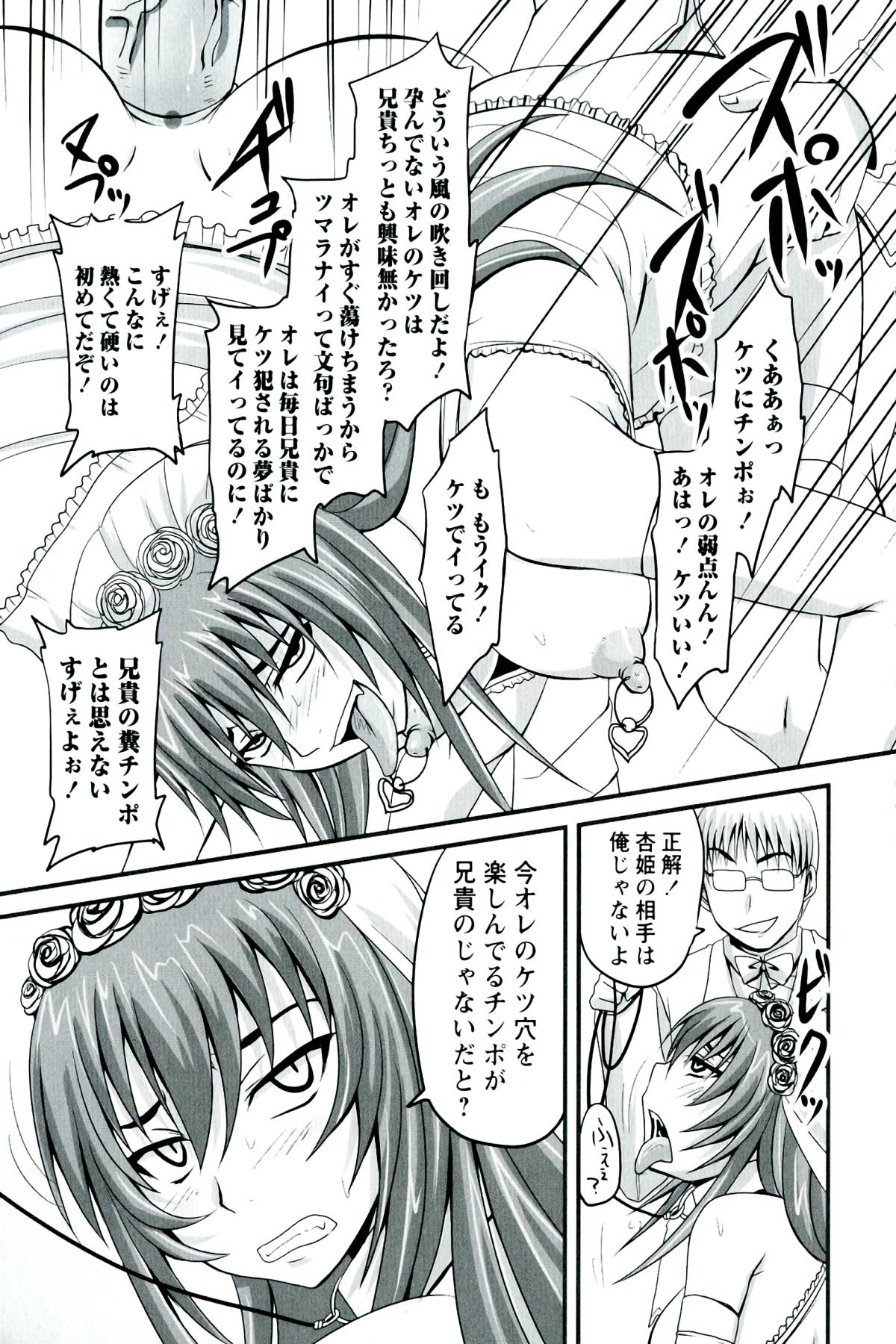 【エロ漫画】結婚式でド変態セックスしちゃう淫乱ボテ腹お姉さん…ご奉仕フェラをして生ハメ中出しイチャラブセックスしちゃう【野晒惺：ドSな姫は汚される】