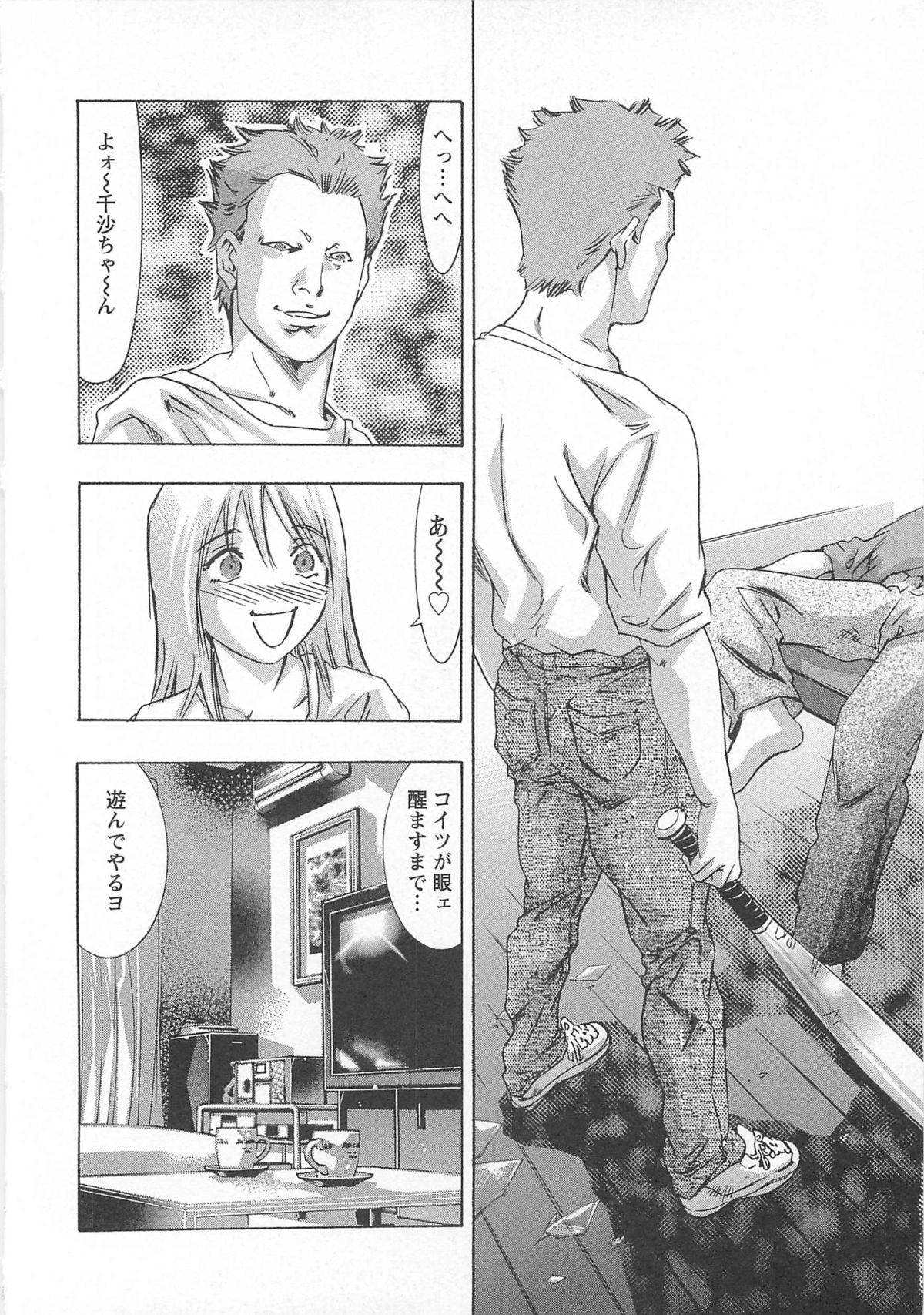 【エロ漫画】調教されド変態になっちゃう淫乱お姉さん…フェラをして我慢できなくなって自ら騎乗位で生挿入でいちゃラブ中出しセックスしちゃう【鬼窪浩久：血の報酬】