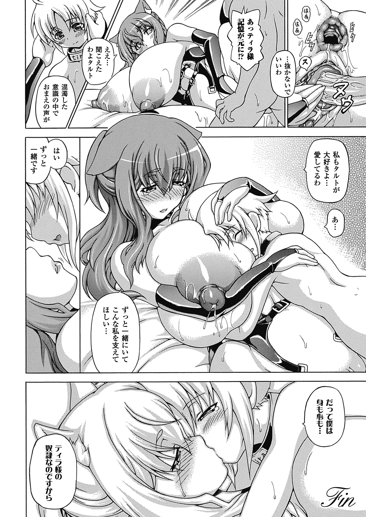 【エロ漫画】ショタとハードプレイし続ける爆乳ケモ娘…従順でドM淫乱な彼女はフィストファックやアナルプレイで感じてしまう！【しいなかずき：癒してあげたい】