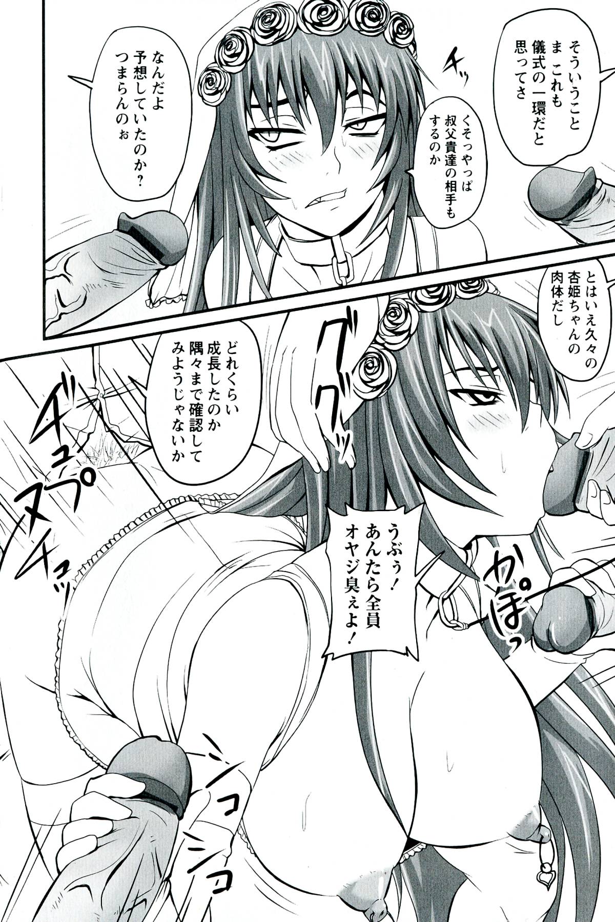 【エロ漫画】結婚式でド変態セックスしちゃう淫乱ボテ腹お姉さん…ご奉仕フェラをして生ハメ中出しイチャラブセックスしちゃう【野晒惺：ドSな姫は汚される】