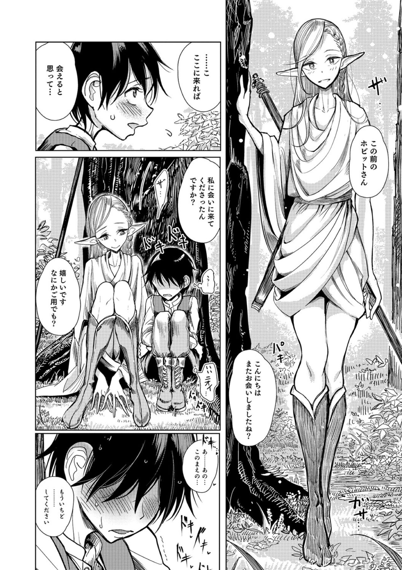 【エロ漫画】エルフの男の娘にアナルの快楽を教え込まれドハマりしてしまった少年…お尻をくちゅくちゅして欲しいと赤面しながらおねだりしうれションするほどヨガりまくる【ディビ：エルフ中毒】