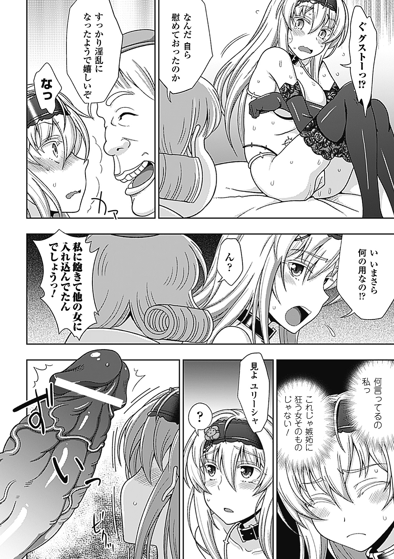 【エロ漫画】鬼畜な男たちに肉便器として扱われ続けるスレンダーお姉さん。監禁された彼女はパーティー会場で次々と膣とアナルを犯される乱交に参加させられる！【chaccu：ワルプルギスの淫夢 愛奴イリス】