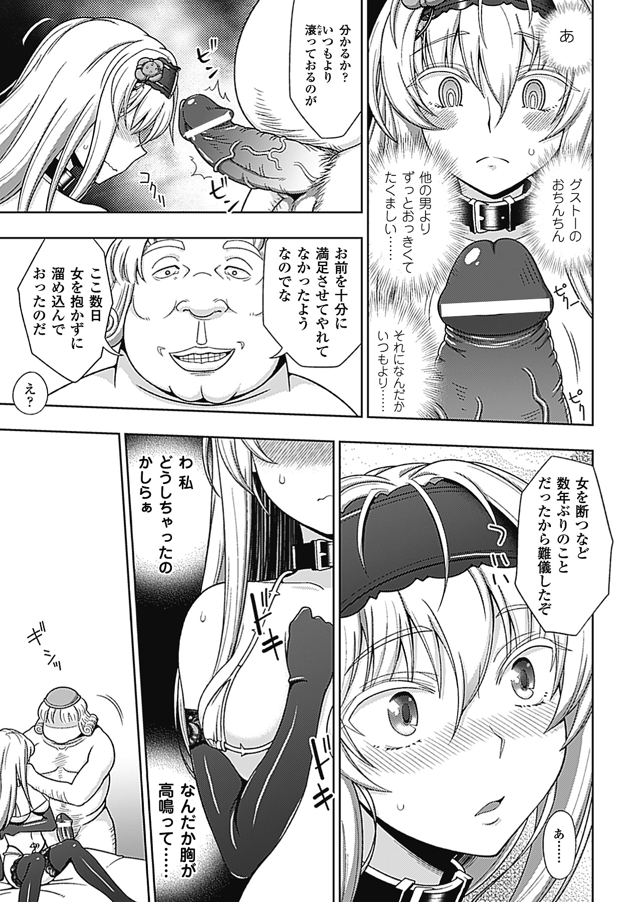 【エロ漫画】鬼畜な男たちに肉便器として扱われ続けるスレンダーお姉さん。監禁された彼女はパーティー会場で次々と膣とアナルを犯される乱交に参加させられる！【chaccu：ワルプルギスの淫夢 愛奴イリス】