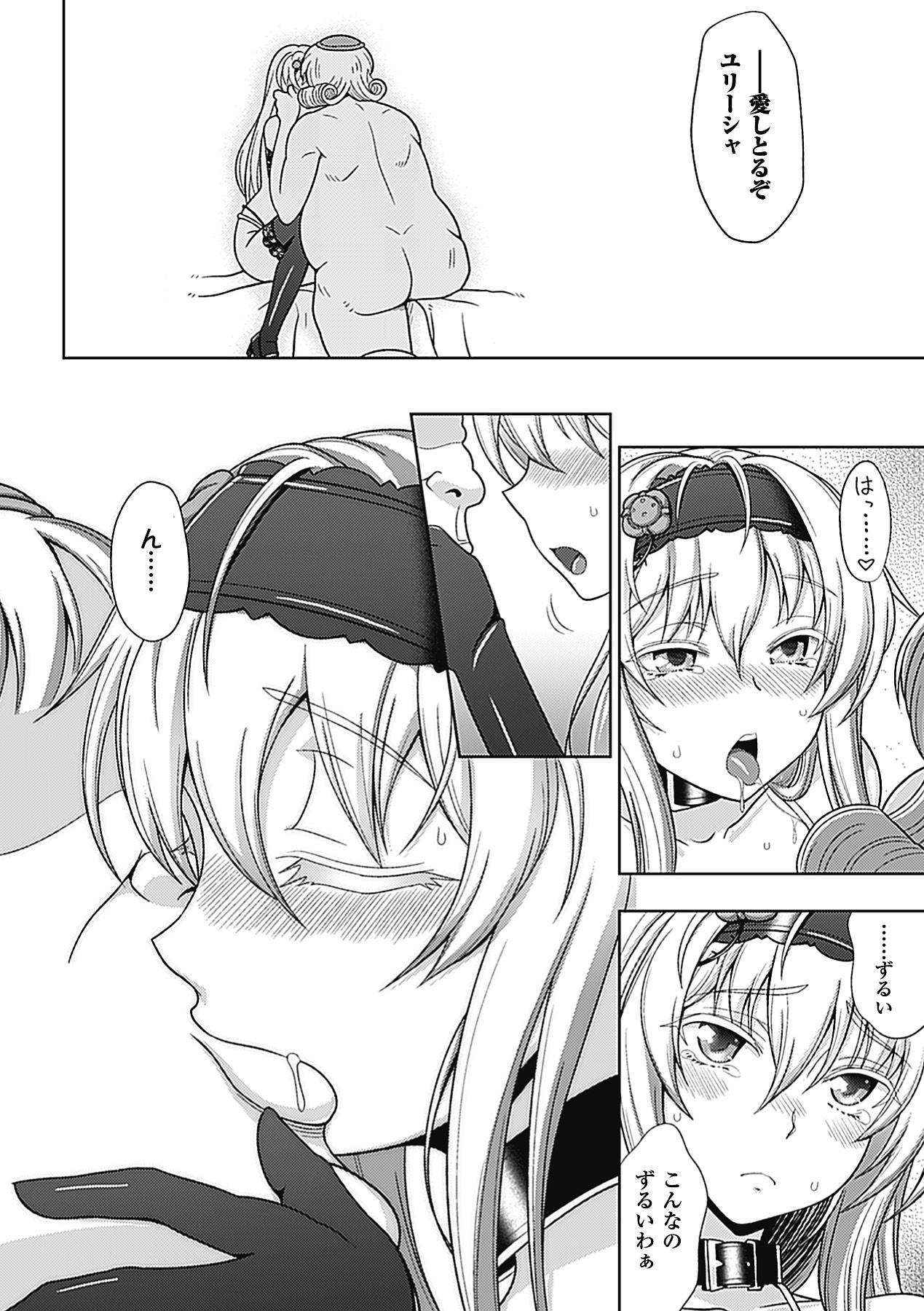 【エロ漫画】鬼畜な男たちに肉便器として扱われ続けるスレンダーお姉さん。監禁された彼女はパーティー会場で次々と膣とアナルを犯される乱交に参加させられる！【chaccu：ワルプルギスの淫夢 愛奴イリス】