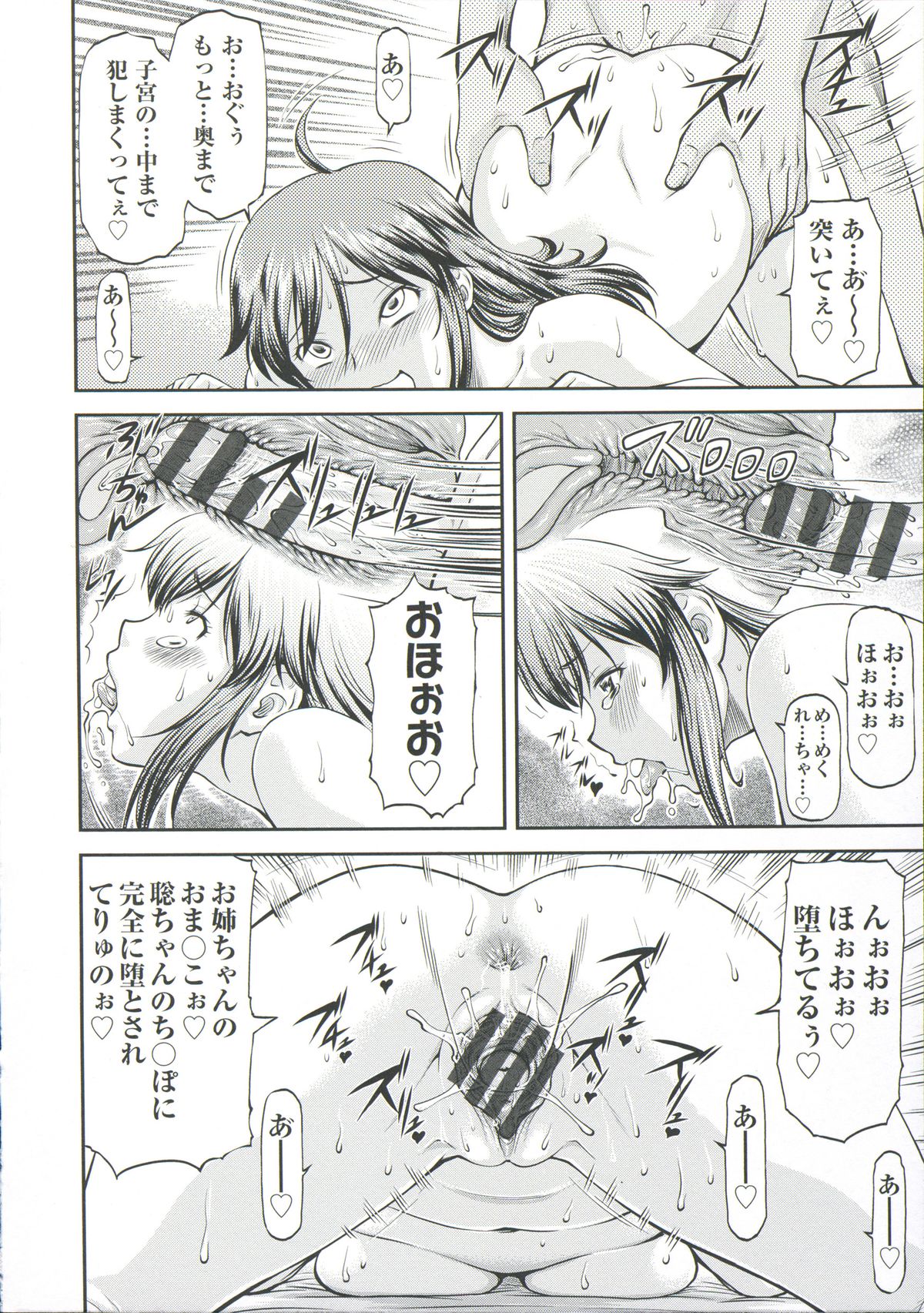 【エロ漫画】弟の部屋をピッキングしていた巨乳姉…帰宅した弟に怒られたが泊めてほしいとお願いしてその夜近親相姦をする!【流一本:シスブラ】