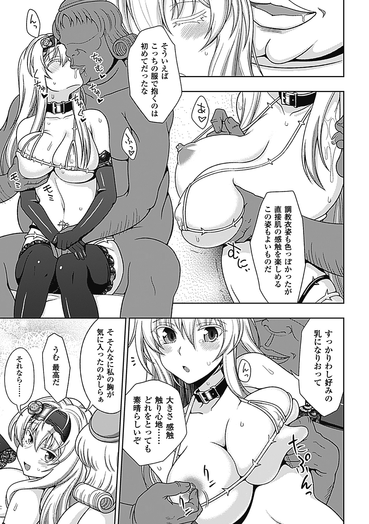 【エロ漫画】鬼畜な男たちに肉便器として扱われ続けるスレンダーお姉さん。監禁された彼女はパーティー会場で次々と膣とアナルを犯される乱交に参加させられる！【chaccu：ワルプルギスの淫夢 愛奴イリス】