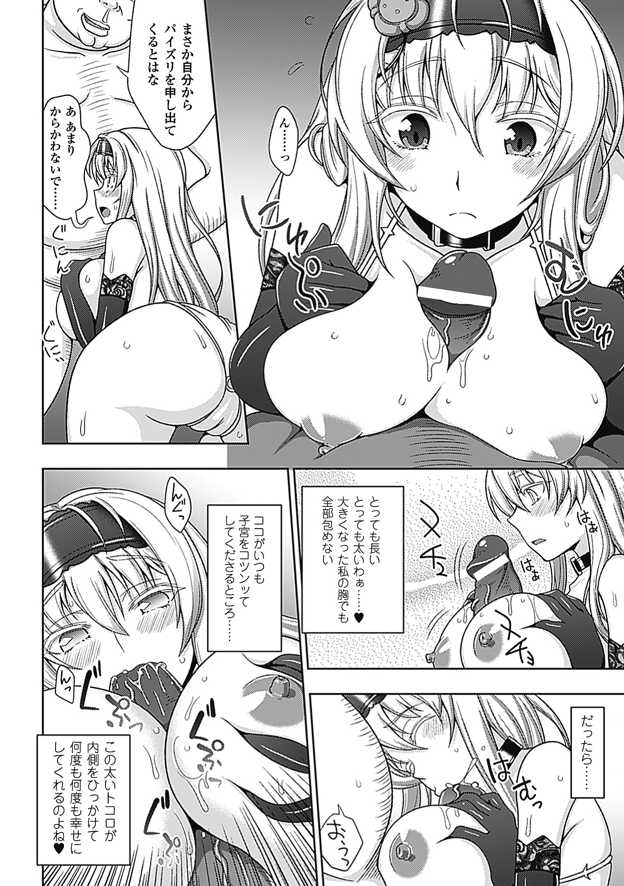 【エロ漫画】鬼畜な男たちに肉便器として扱われ続けるスレンダーお姉さん。監禁された彼女はパーティー会場で次々と膣とアナルを犯される乱交に参加させられる！【chaccu：ワルプルギスの淫夢 愛奴イリス】