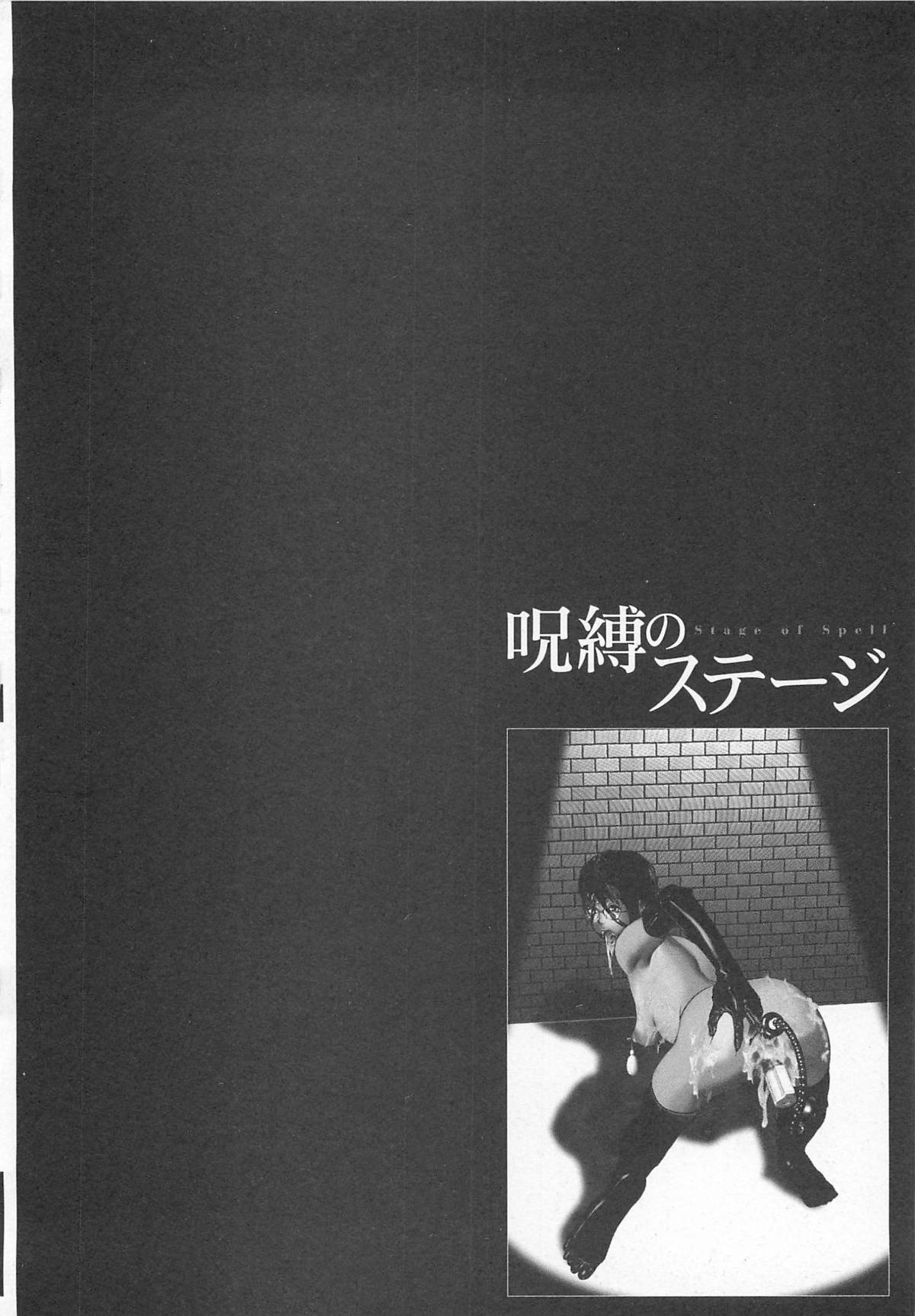 【エロ漫画】緊縛プレイで調教されちゃう淫乱のお姉さん…拘束されたまま手前や騎乗位で輪姦レイプされちゃう【鬼窪浩久：呪縛のステージ】
