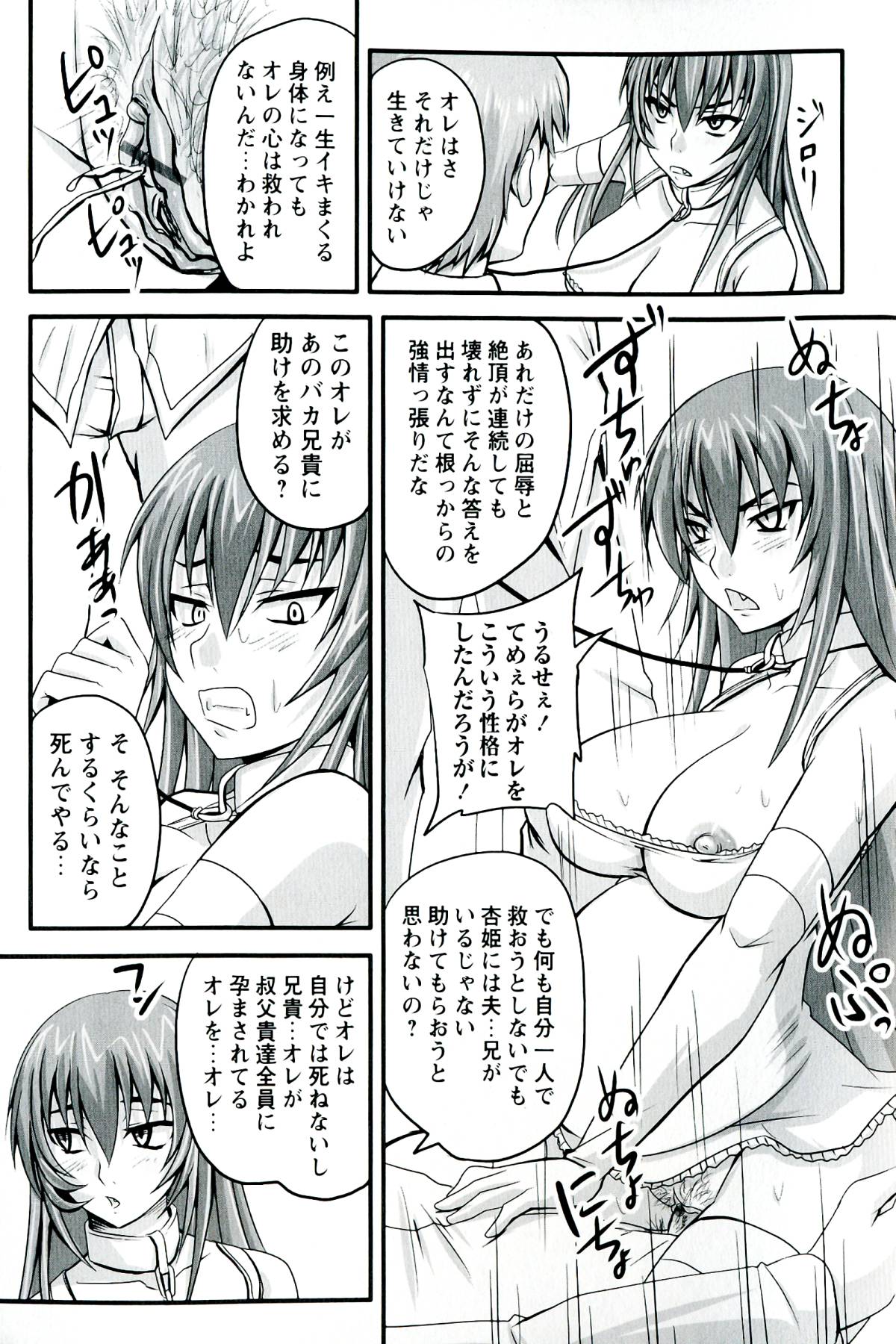 【エロ漫画】結婚式でド変態セックスしちゃう淫乱ボテ腹お姉さん…ご奉仕フェラをして生ハメ中出しイチャラブセックスしちゃう【野晒惺：ドSな姫は汚される】