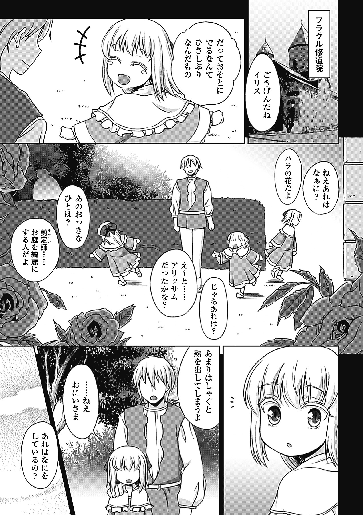 【エロ漫画】裁判中、悪堕ちした美少女にペニスバンドで犯される巨乳美人魔女…兄や観衆の目の前で両穴掘られ、公開レズ調教レイプで脱糞アクメ堕ち【chaccu：ワルプルギスの淫夢愛奴イリス 第７話】