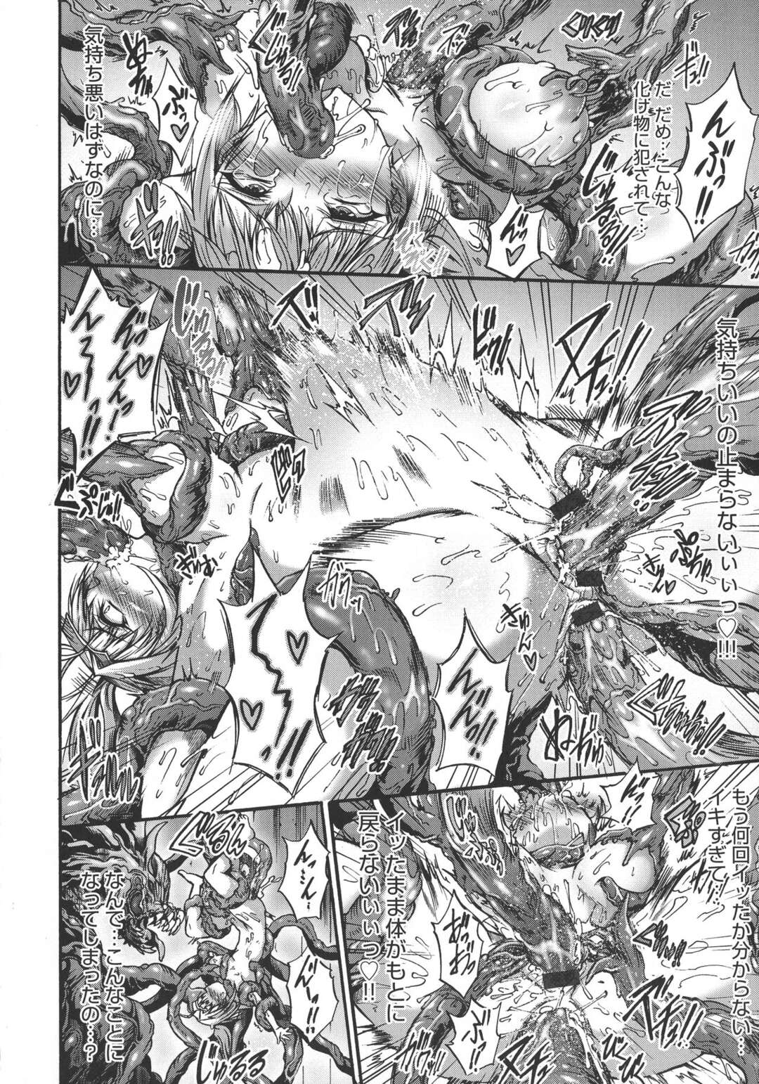 【エロ漫画】突然悪魔に襲われてデカマラで無理やり犯された美人女英雄…淫紋を刻まれて魔道具や蟲姦や触手姦で調教され、激しい連続異種レイプで敗北アヘ絶頂堕ち【ワス：淫堕の戰女神クレイア】