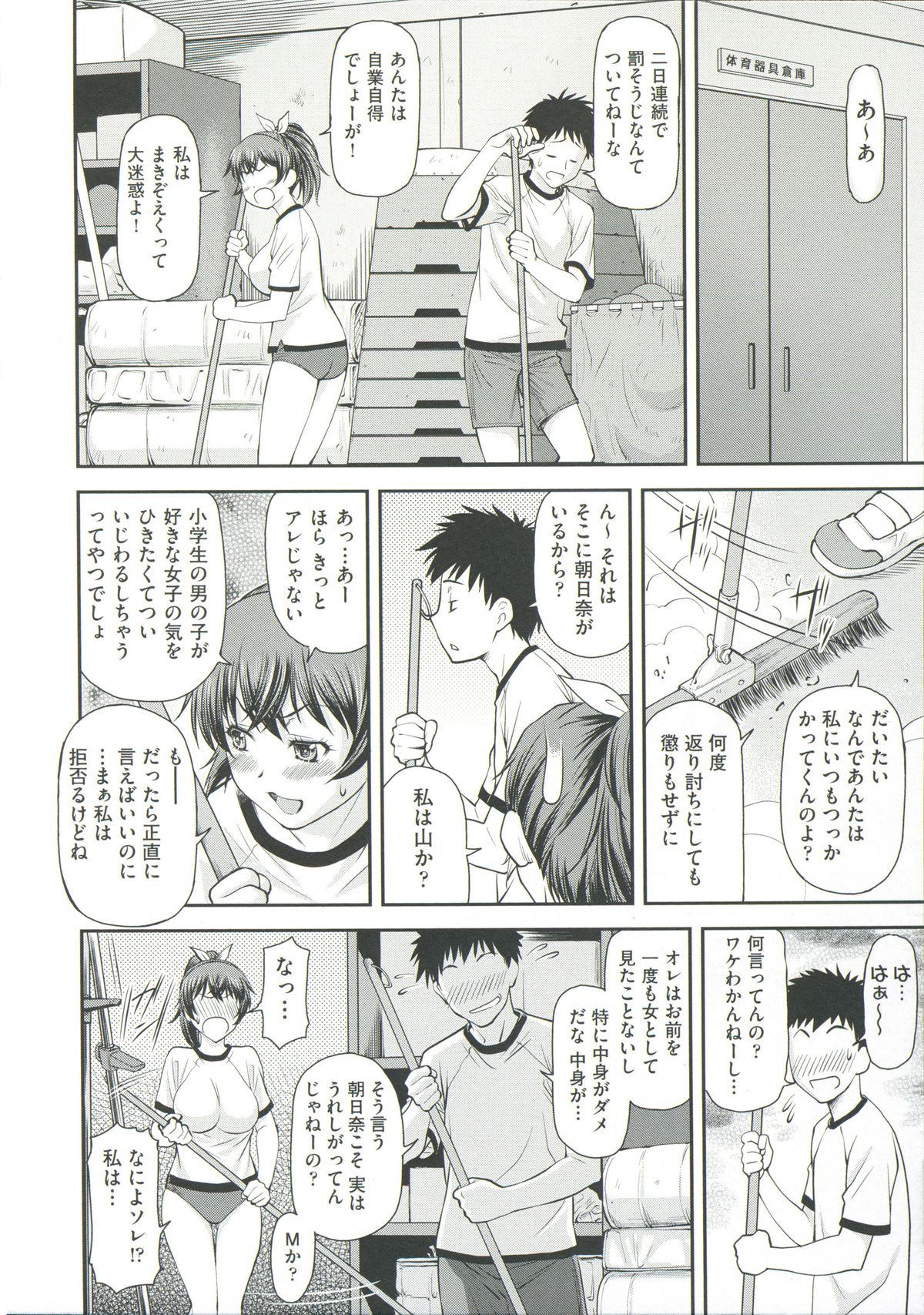 【エロ漫画】素直になれないツンデレすぎるかわいい美少女…イチャイチャとだいしゅきホールドの中出しセックスで快楽堕ちしちゃう！【 流一本：スナオジャナクテモ】
