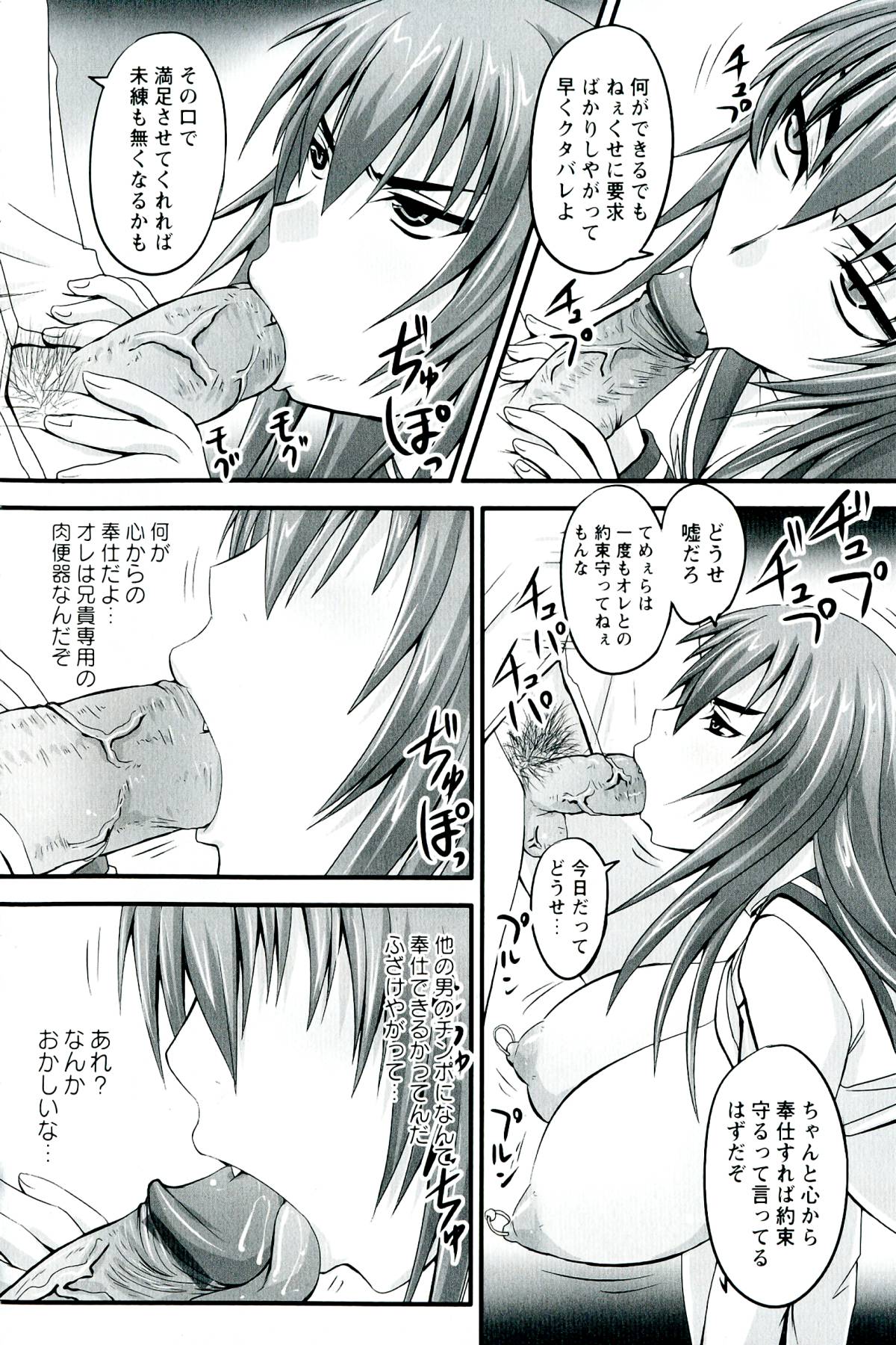 【エロ漫画】乱交パーティーをしちゃうエロかわいい妊婦の妹…イチャイチャと集団セックスでトロ顔に快楽堕ちしちゃう！【野晒惺：辱ノ羽地】