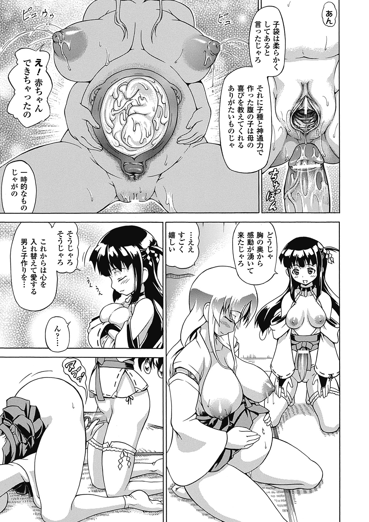 【エロ漫画】アナルバイブでオナニーしちゃう巫女におしおきしちゃうふたなりロリ神様…チンポを生ハメして騎乗位やバックで中出しいちゃラブセックスしちゃう【しいなかずき：ばち☆あたり】