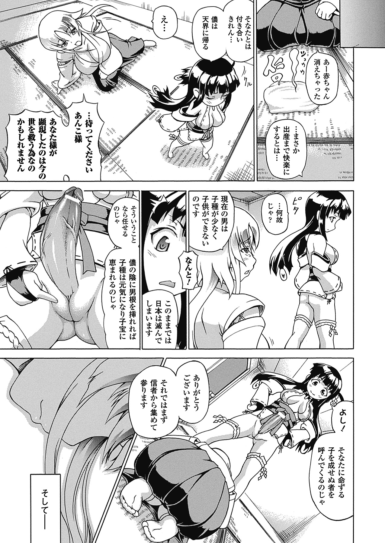 【エロ漫画】アナルバイブでオナニーしちゃう巫女におしおきしちゃうふたなりロリ神様…チンポを生ハメして騎乗位やバックで中出しいちゃラブセックスしちゃう【しいなかずき：ばち☆あたり】