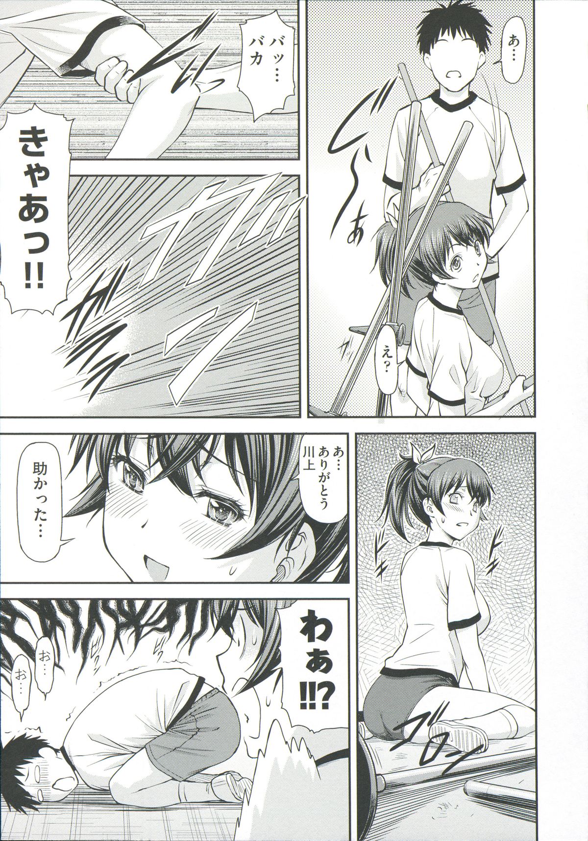【エロ漫画】素直になれないツンデレすぎるかわいい美少女…イチャイチャとだいしゅきホールドの中出しセックスで快楽堕ちしちゃう！【 流一本：スナオジャナクテモ】