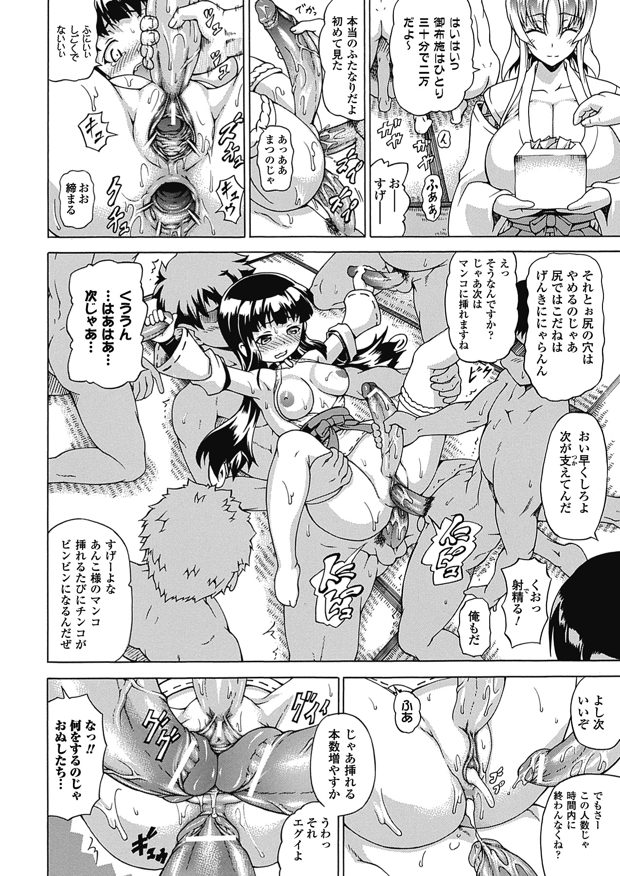 【エロ漫画】アナルバイブでオナニーしちゃう巫女におしおきしちゃうふたなりロリ神様…チンポを生ハメして騎乗位やバックで中出しいちゃラブセックスしちゃう【しいなかずき：ばち☆あたり】