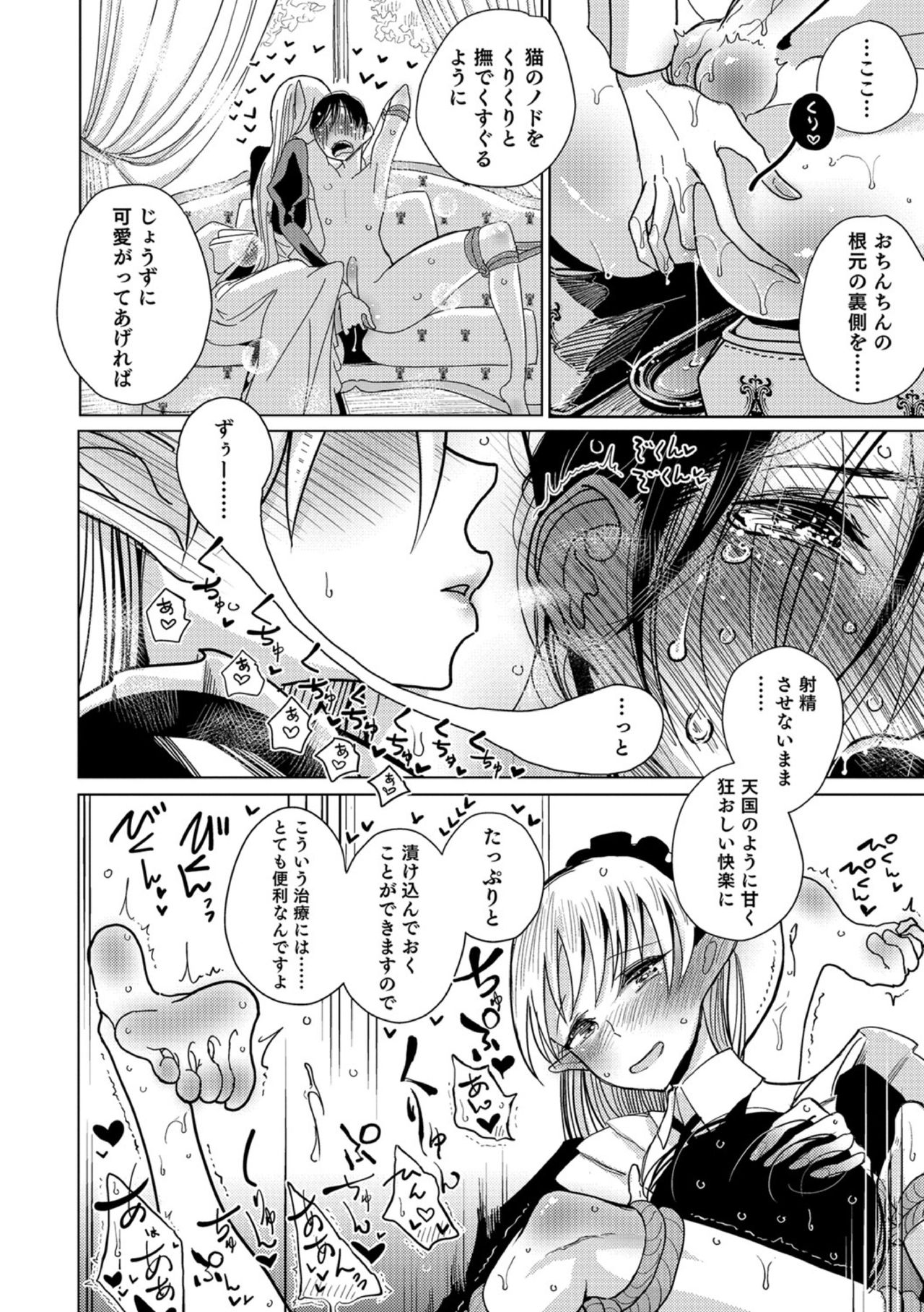 【エロ漫画】早漏気味の坊ちゃまを調教…エルフメイドさんが拘束して逆レイプメスイキさせてしまう【ディビ：従者のおつとめ】