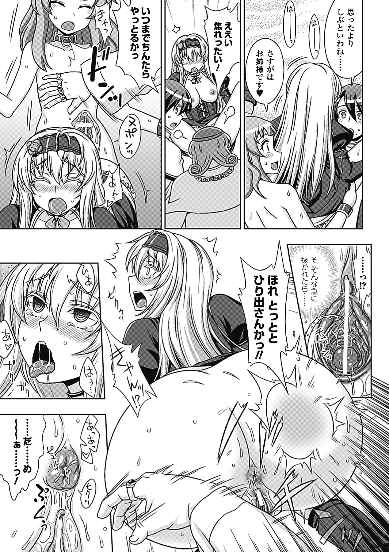 【エロ漫画】裁判中、悪堕ちした美少女にペニスバンドで犯される巨乳美人魔女…兄や観衆の目の前で両穴掘られ、公開レズ調教レイプで脱糞アクメ堕ち【chaccu：ワルプルギスの淫夢愛奴イリス 第７話】