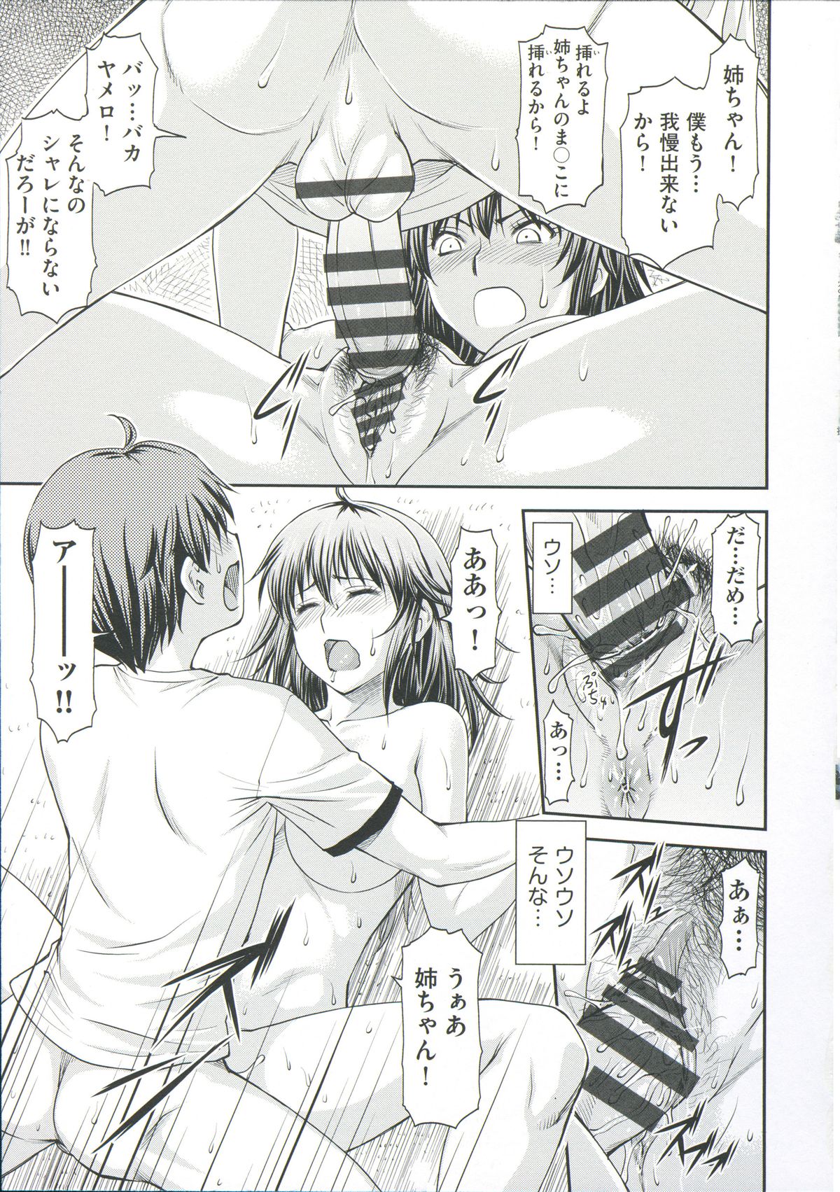 【エロ漫画】弟を襲っちゃうエロかわいいお姉ちゃん…逆レイプに手コキしたり近親相姦セックスしちゃう!【流一本:あねぶり】