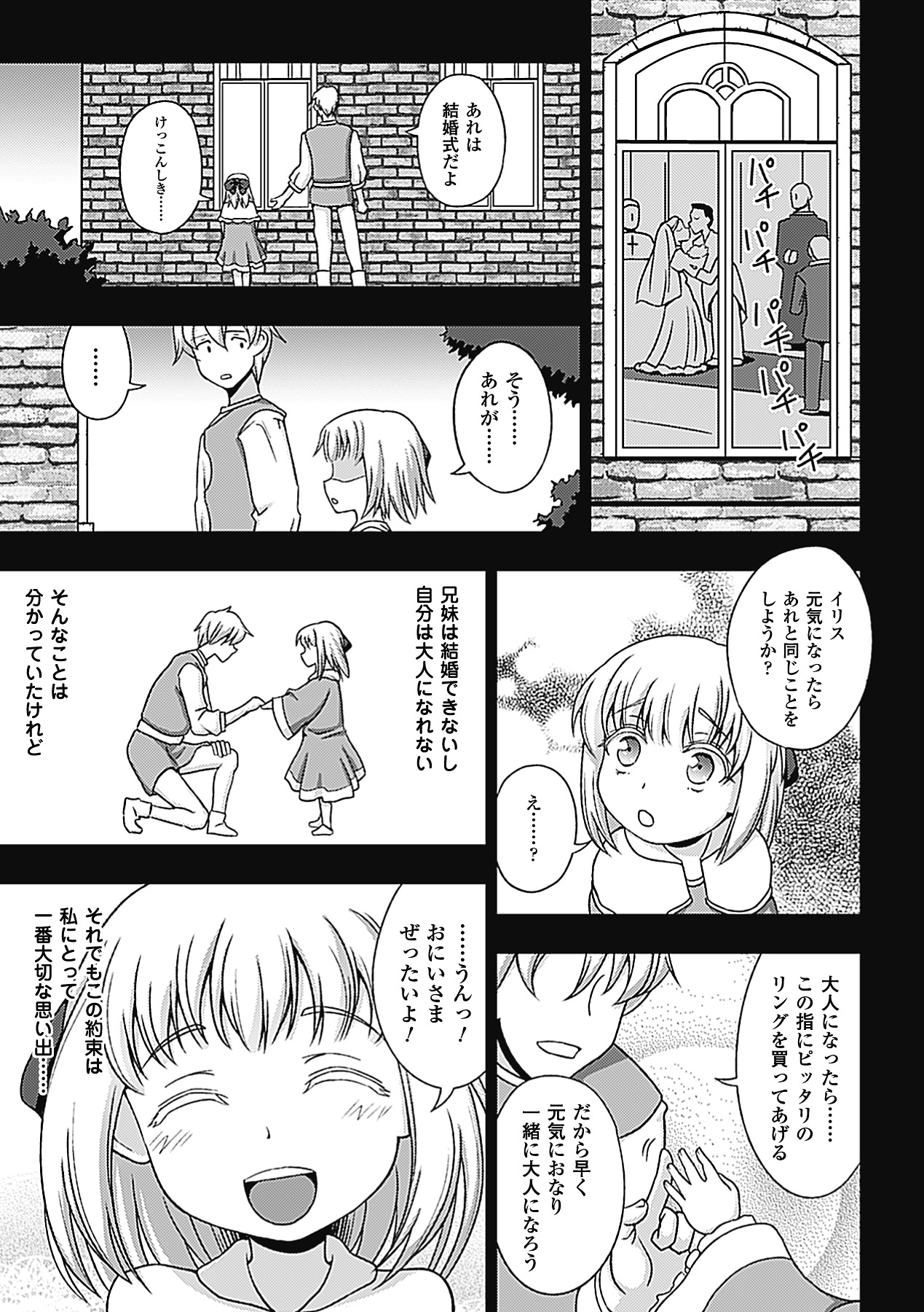 【エロ漫画】下劣な審問官に犯されたあと、兄にも抱かれる巨乳美人魔女…他の娘と一緒に審問官をエッチにご奉仕して両穴犯され、輪姦乱交調教セックスで淫乱雌奴隷堕ち【chaccu：ワルプルギスの淫夢愛奴イリス 最終話】